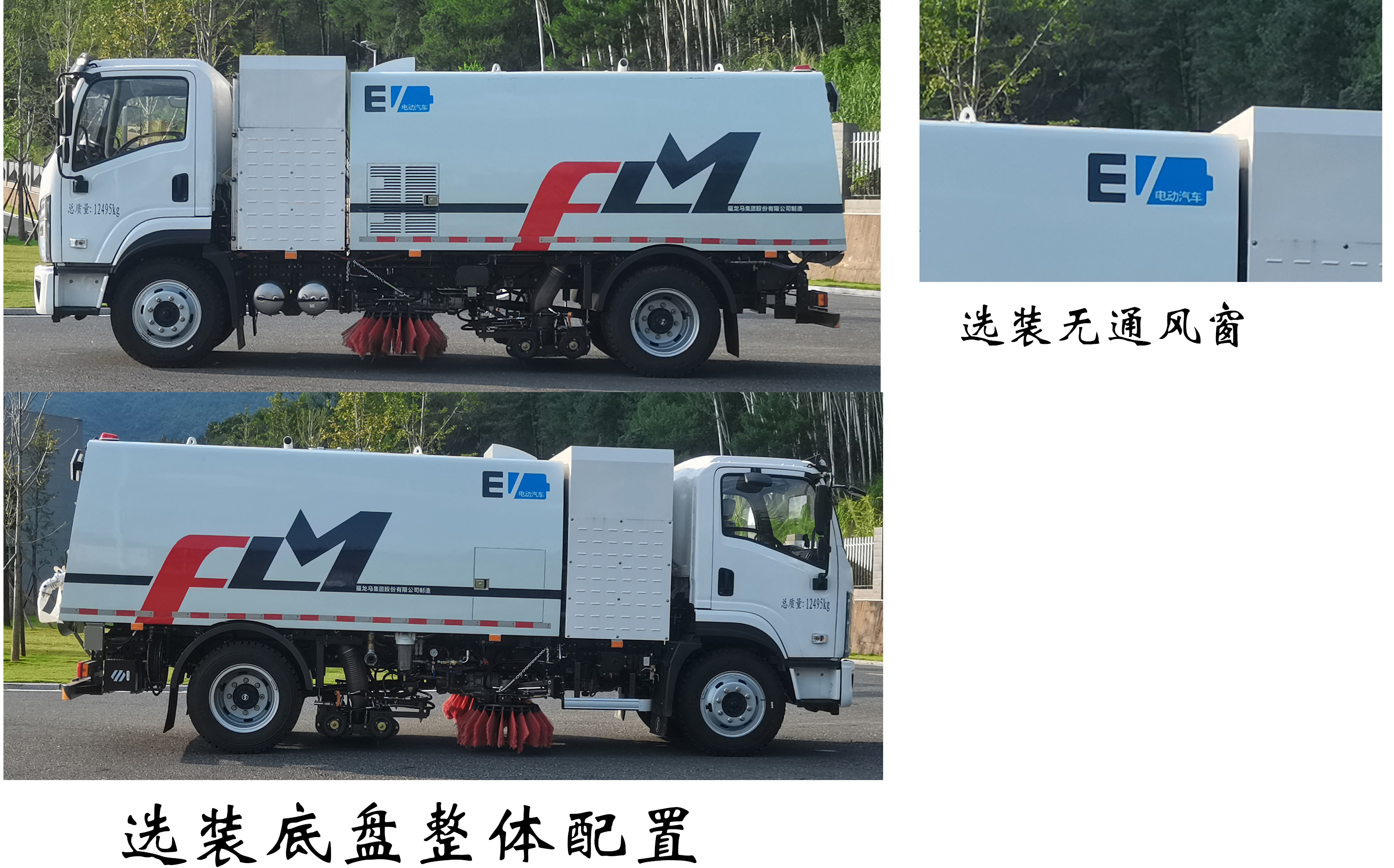 纯电动洗扫车图片