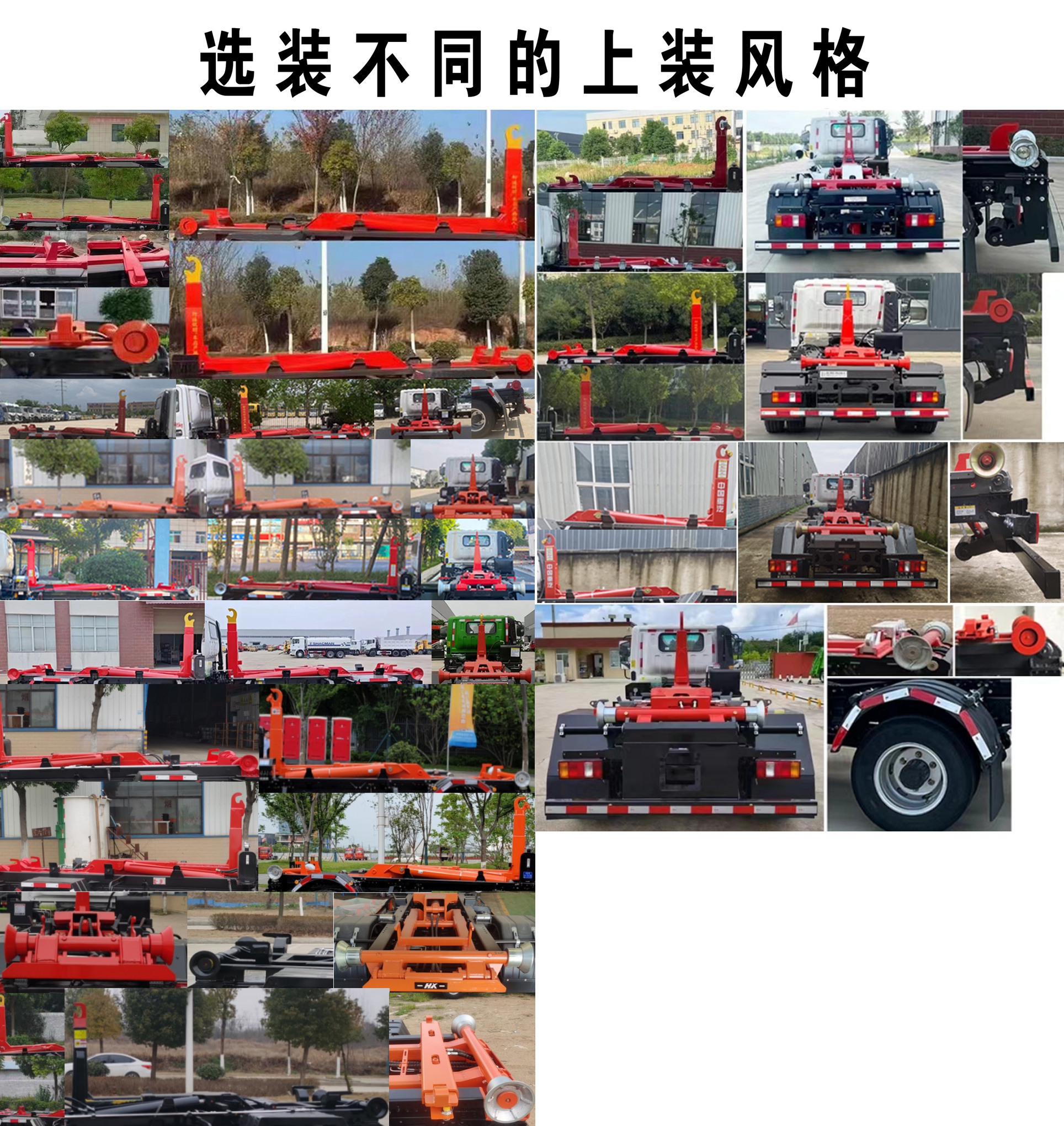 豪曼牌ZZ5128ZXXG17FB0车厢可卸式垃圾车公告图片