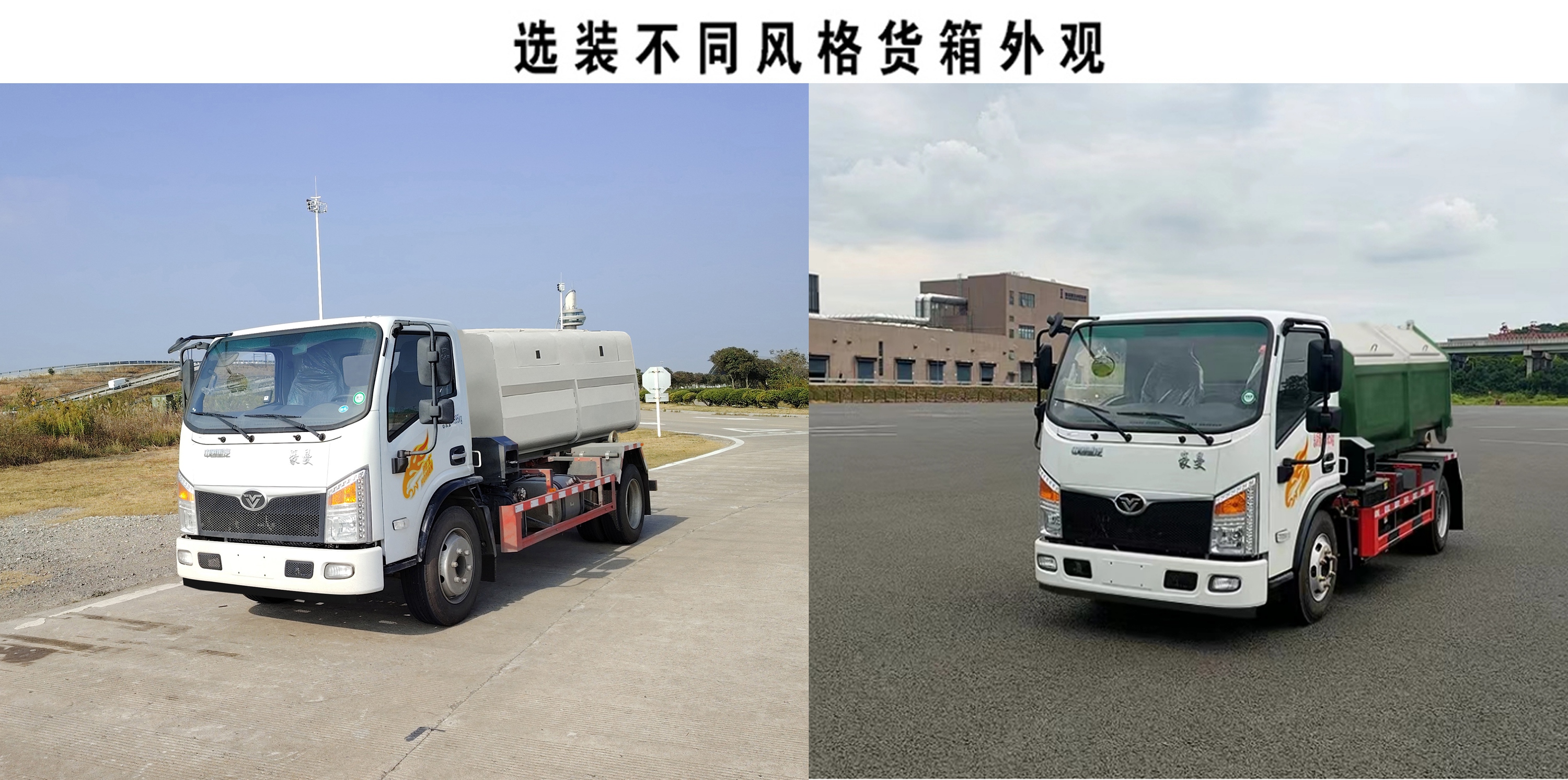 豪曼牌ZZ5128ZXXG17FB0车厢可卸式垃圾车公告图片