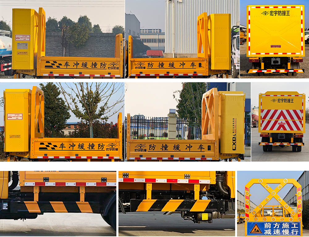 虹宇牌HYS5041TFZB6防撞缓冲车公告图片