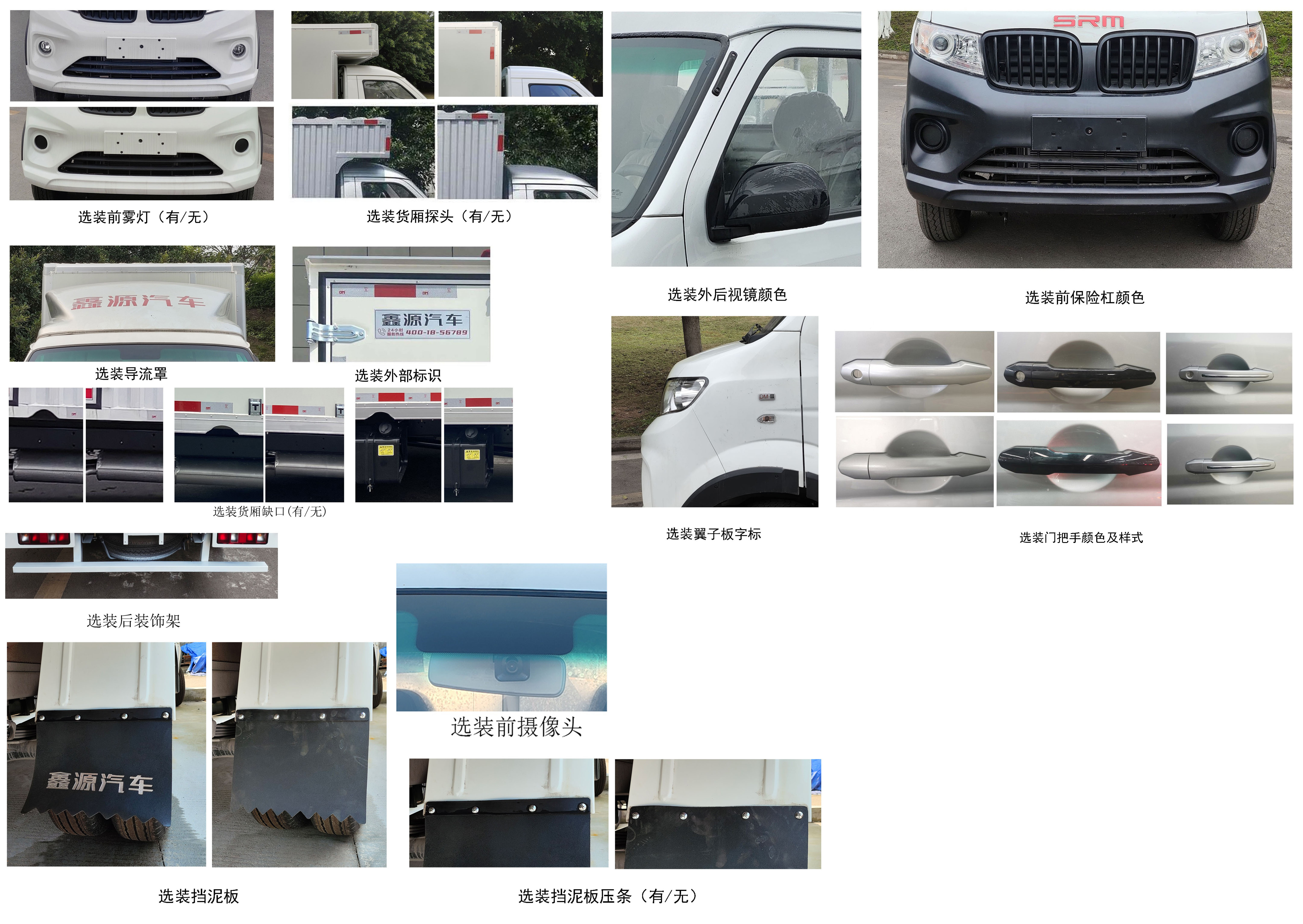 鑫源牌JKC5031XXYD6X2厢式运输车公告图片