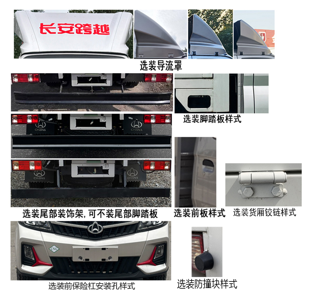 长安牌CKS5032CCYX7RD6B3NG仓栅式运输车公告图片