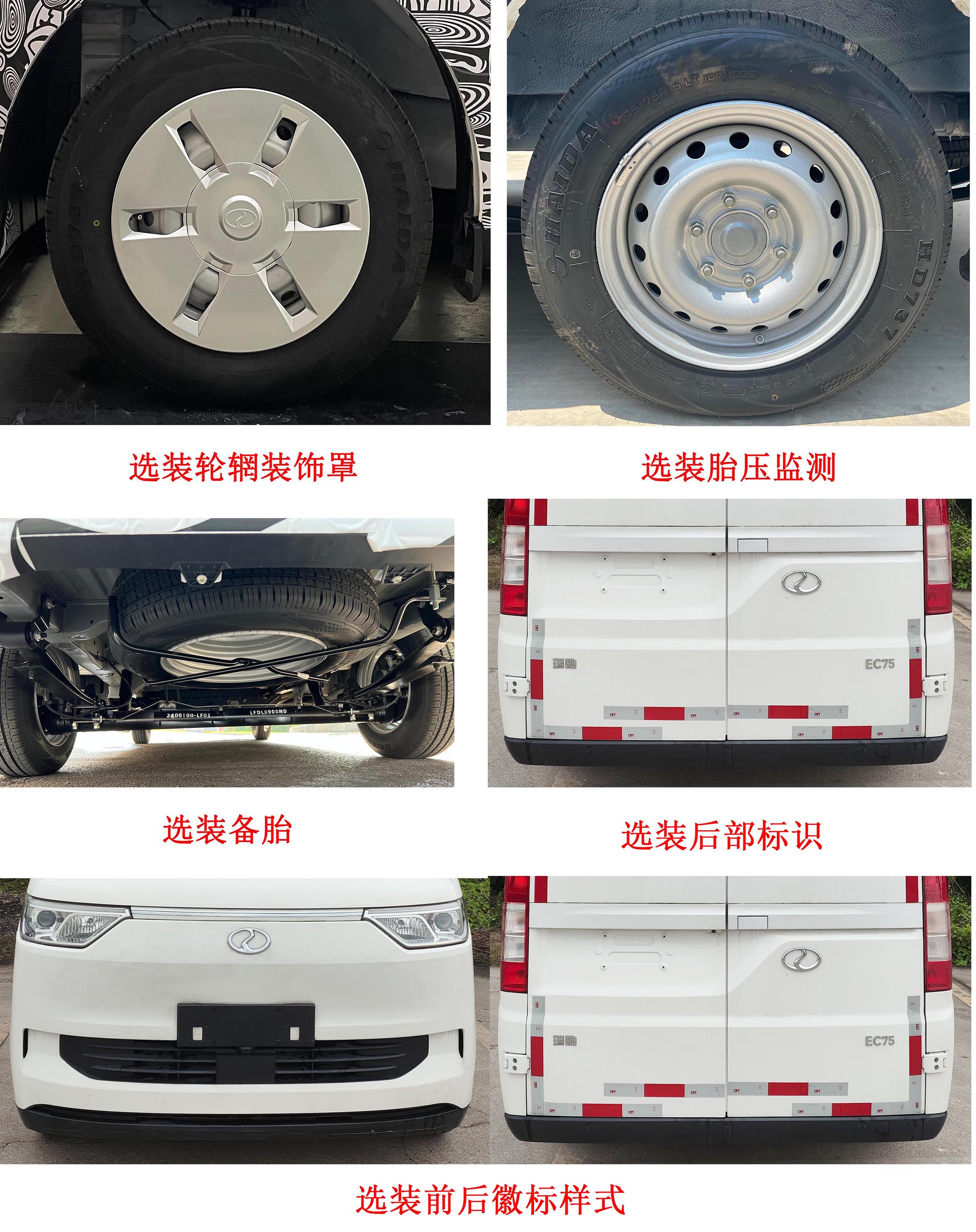 瑞驰牌CRC5030XXYFN2-BEV纯电动厢式运输车公告图片