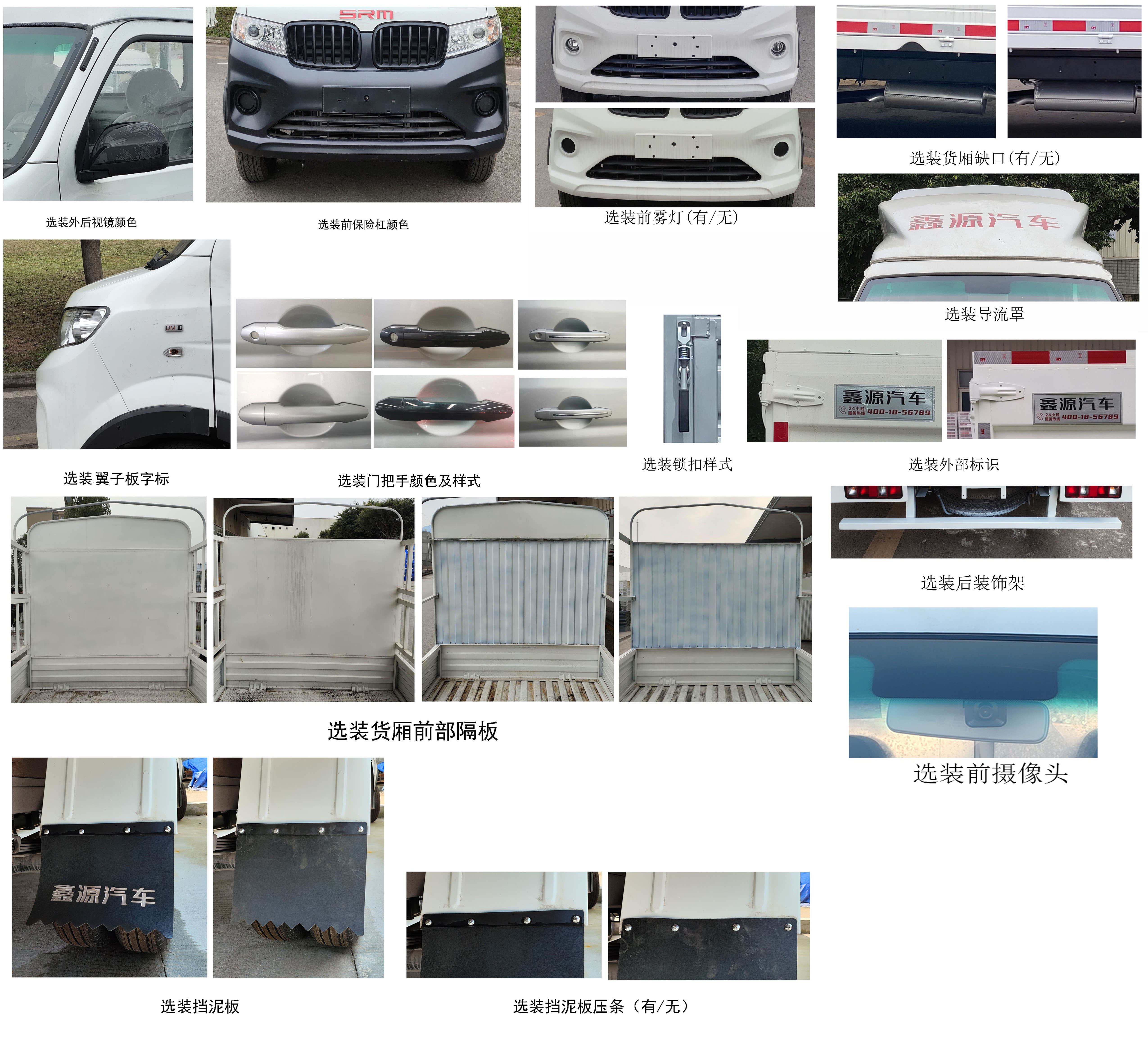 鑫源牌JKC5021CCYD6X2仓栅式运输车公告图片