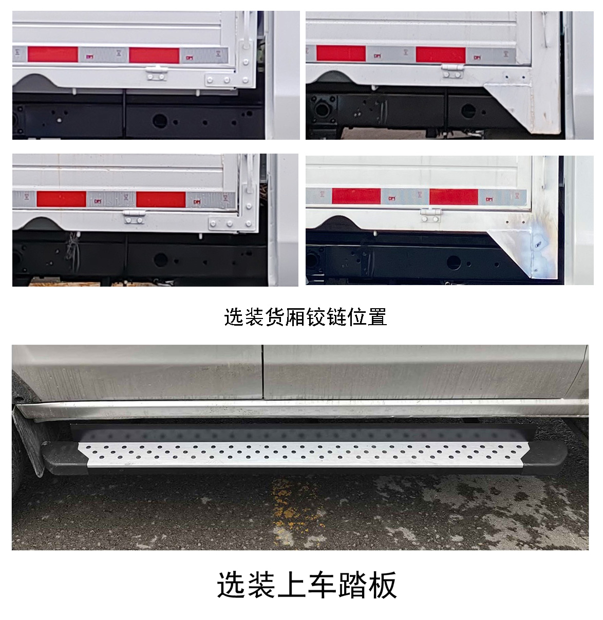 鑫源牌JKC5031CCYS6X1仓栅式运输车公告图片