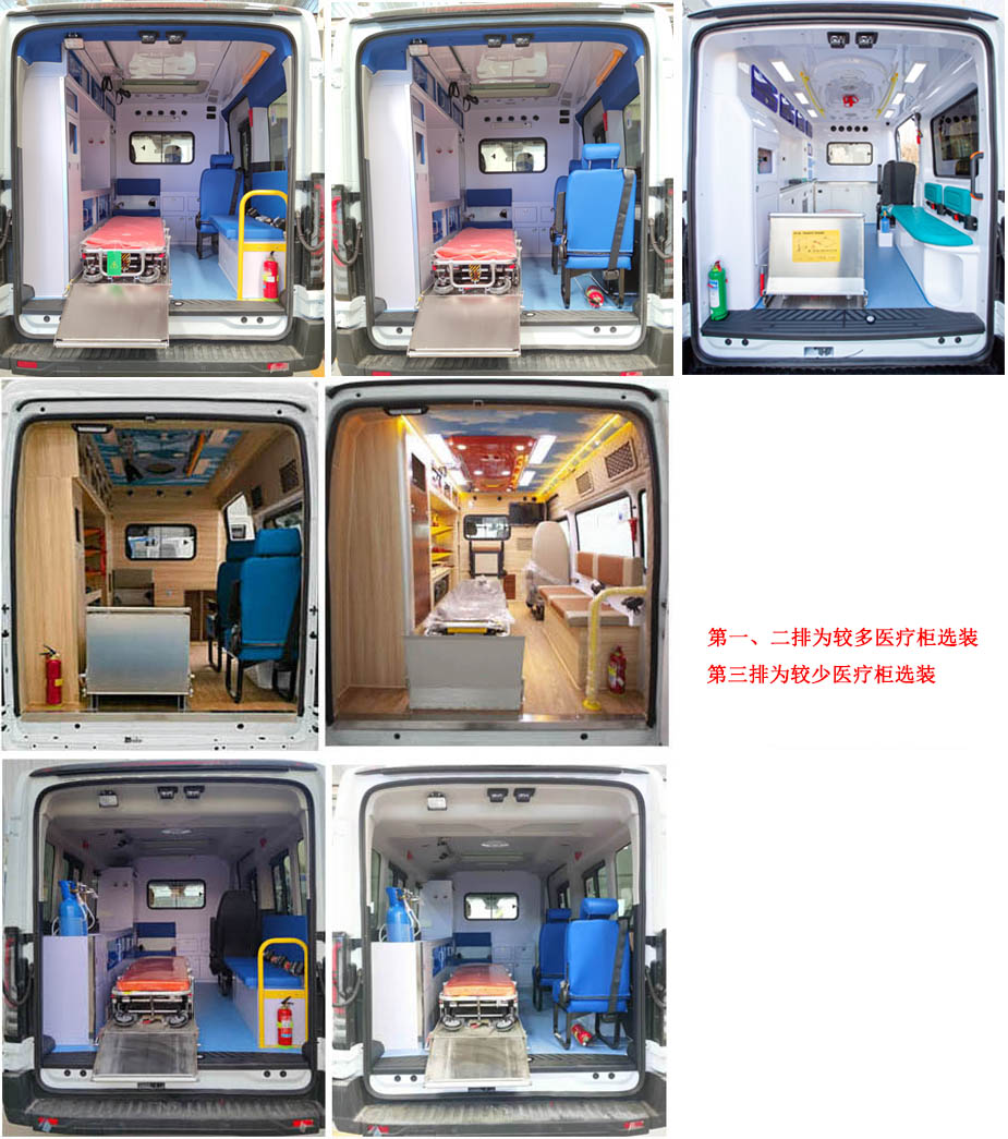 安比隆牌SJV5042XJH6C救护车公告图片
