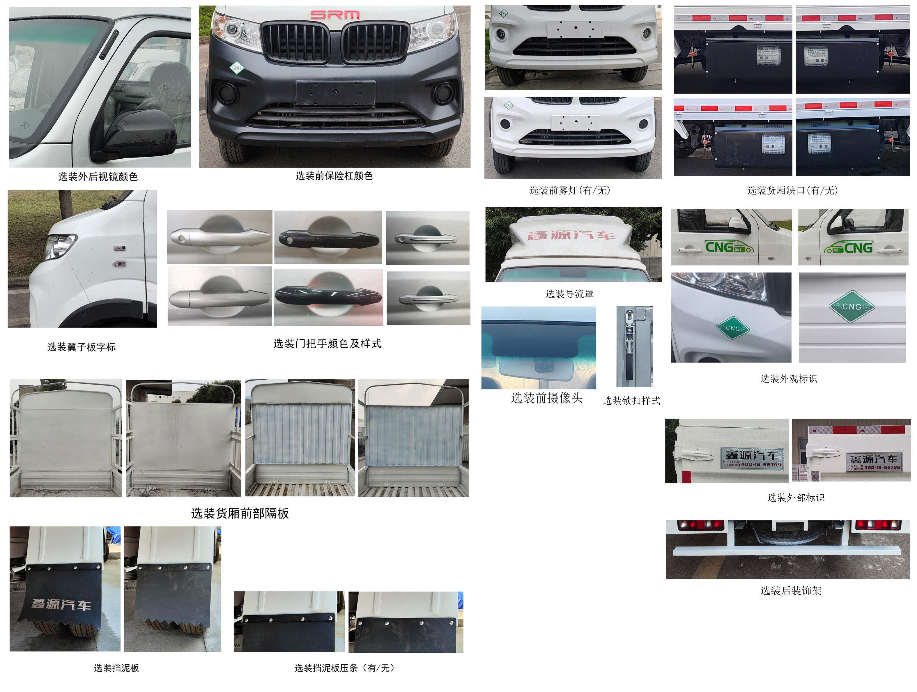 鑫源牌JKC5031CCYD6X1CNG仓栅式运输车公告图片