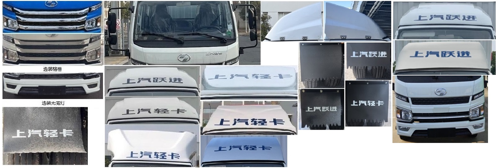 跃进牌SH5033XYKPFGCNS1翼开启厢式车公告图片