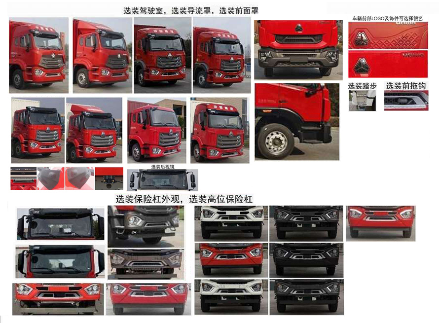 豪沃牌ZZ5187XXYK711JF1-1厢式运输车公告图片