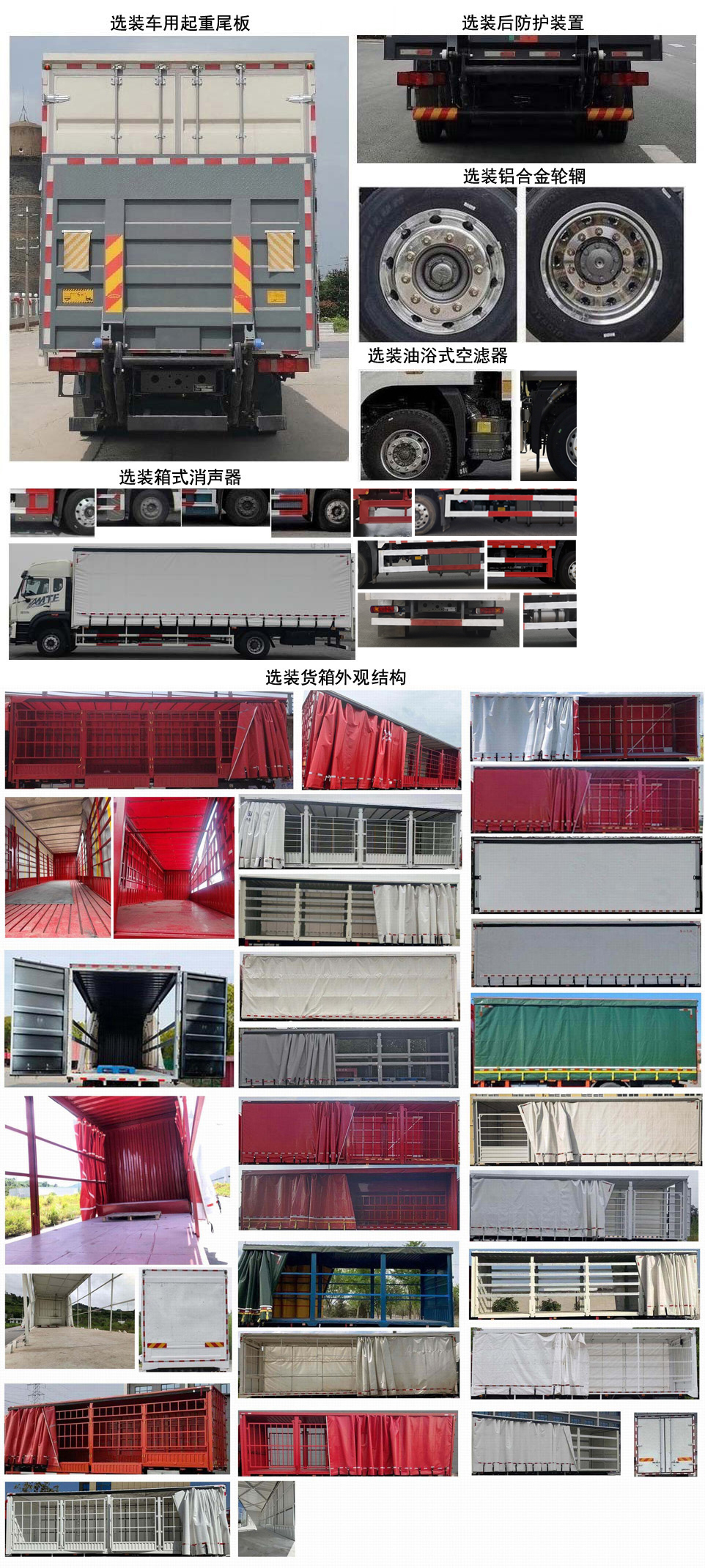 豪沃牌ZZ5187XXYK711JF1-1厢式运输车公告图片
