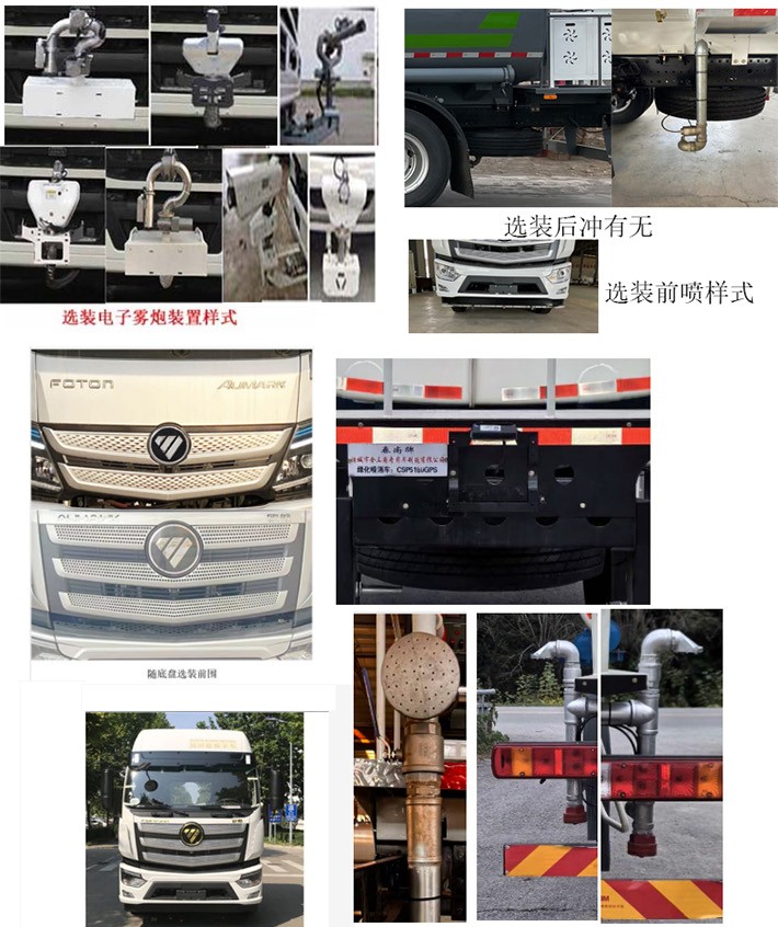 春尚牌CSP5160GPS绿化喷洒车公告图片