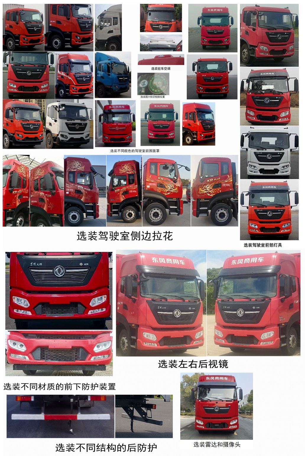 厢式运输车图片