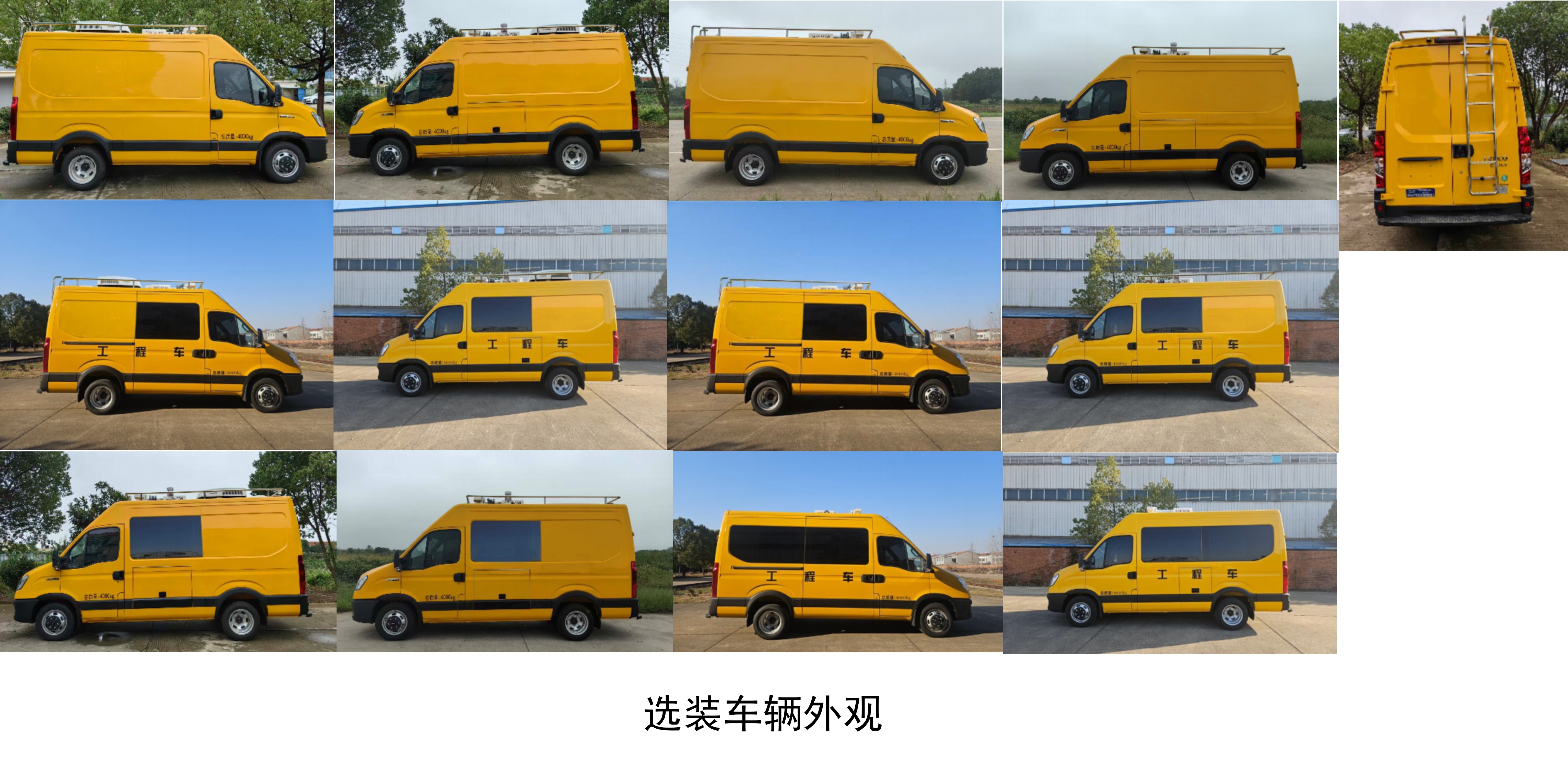 工程车图片
