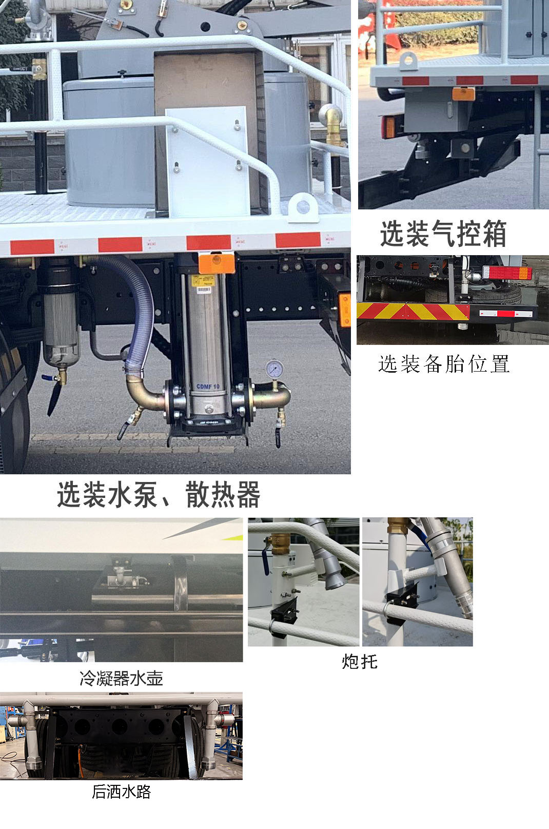 纯电动多功能抑尘车图片