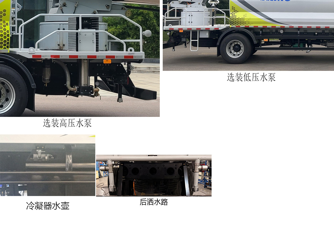 纯电动多功能抑尘车图片