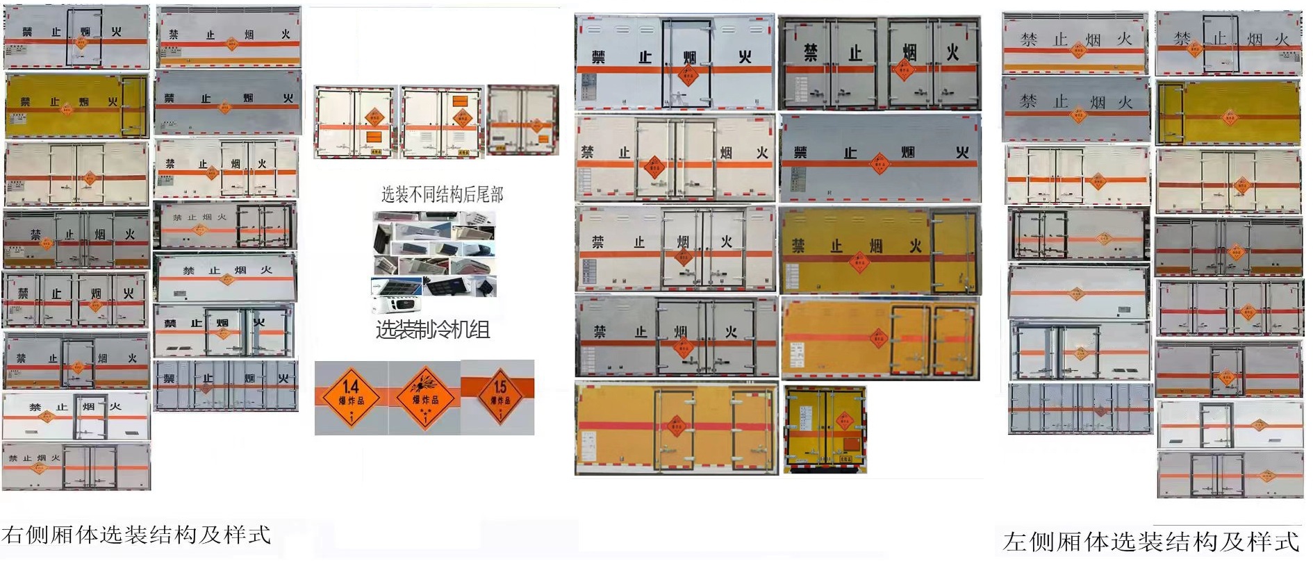 专威牌HTW5045XQYCBJ6爆破器材运输车公告图片