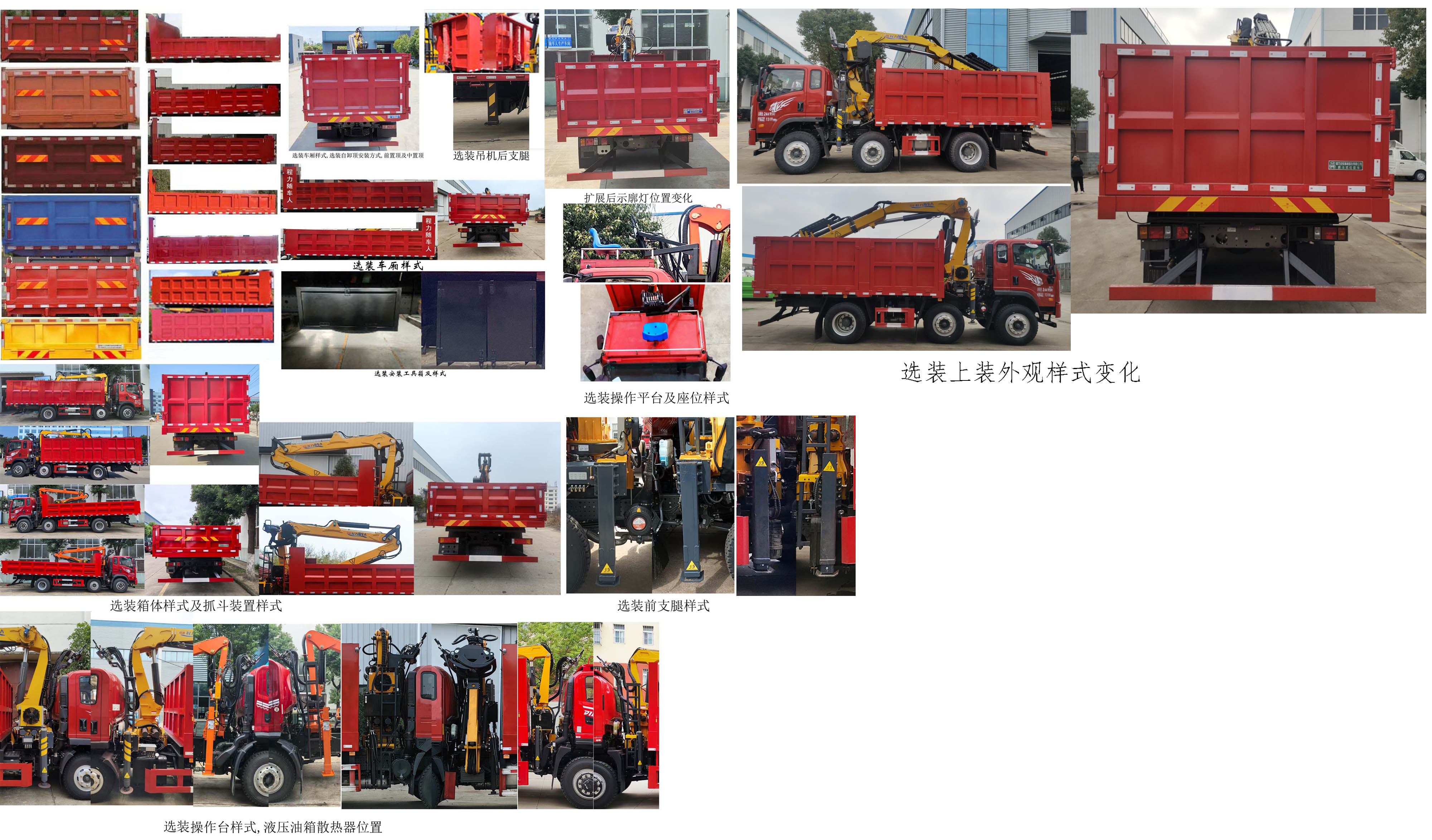 程力牌CL5243ZZD6ABL抓斗式垃圾车公告图片