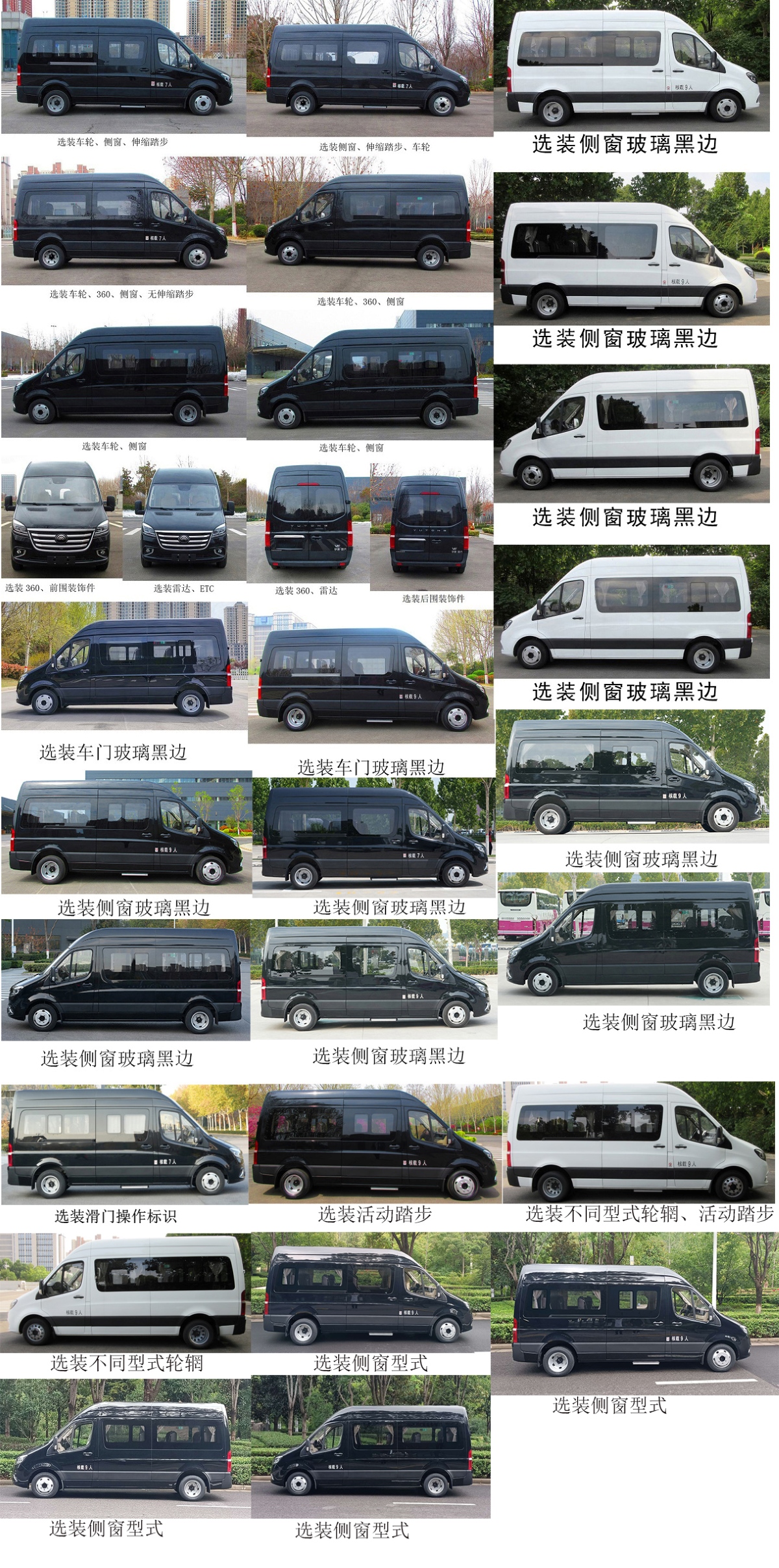 宇通牌ZK5046XSW1商务车公告图片