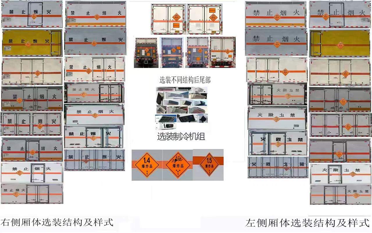 专威牌HTW5040XQYJE2爆破器材运输车公告图片