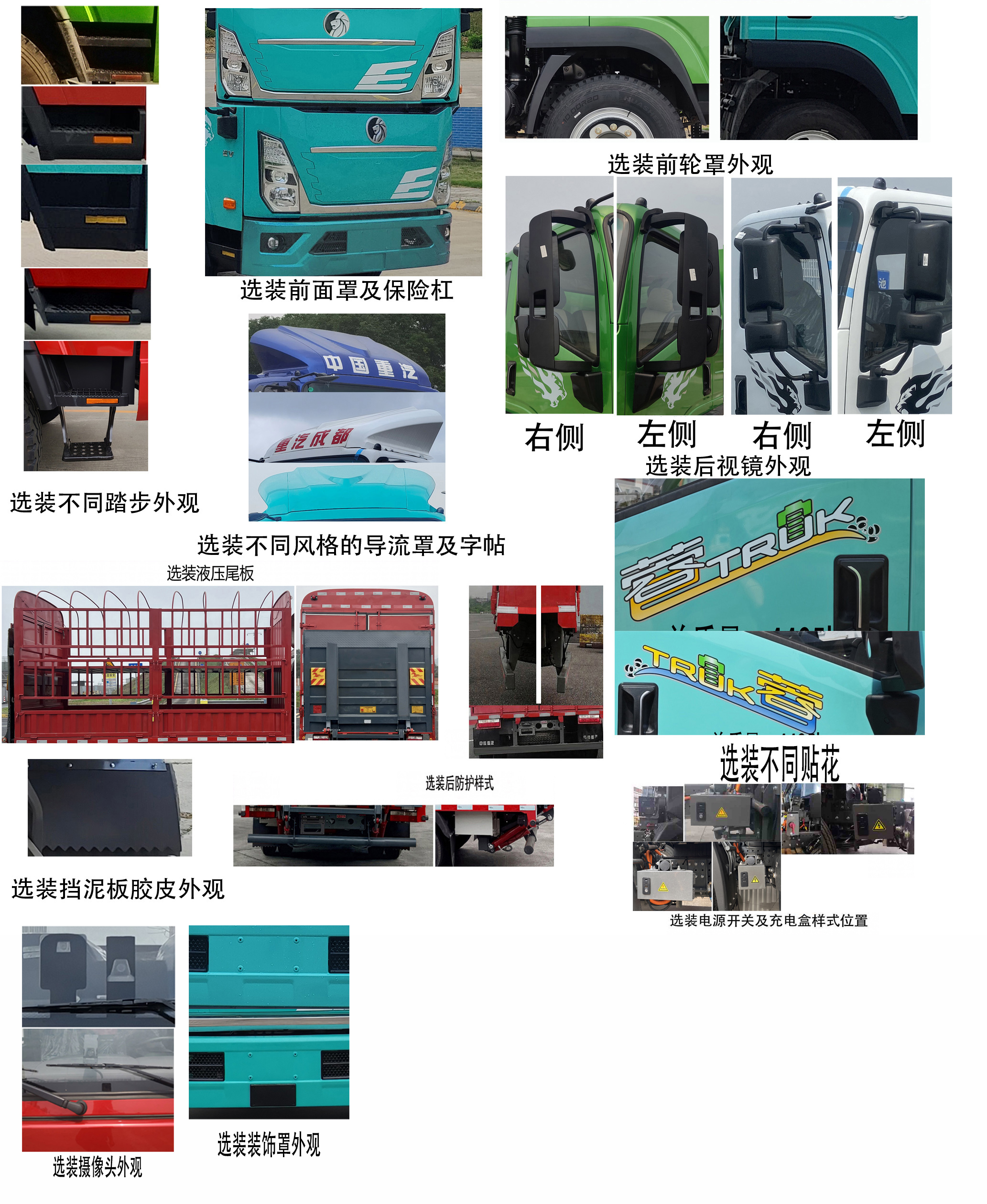 王牌牌CDW5041CCYH331DZHBEV纯电动仓栅式运输车公告图片