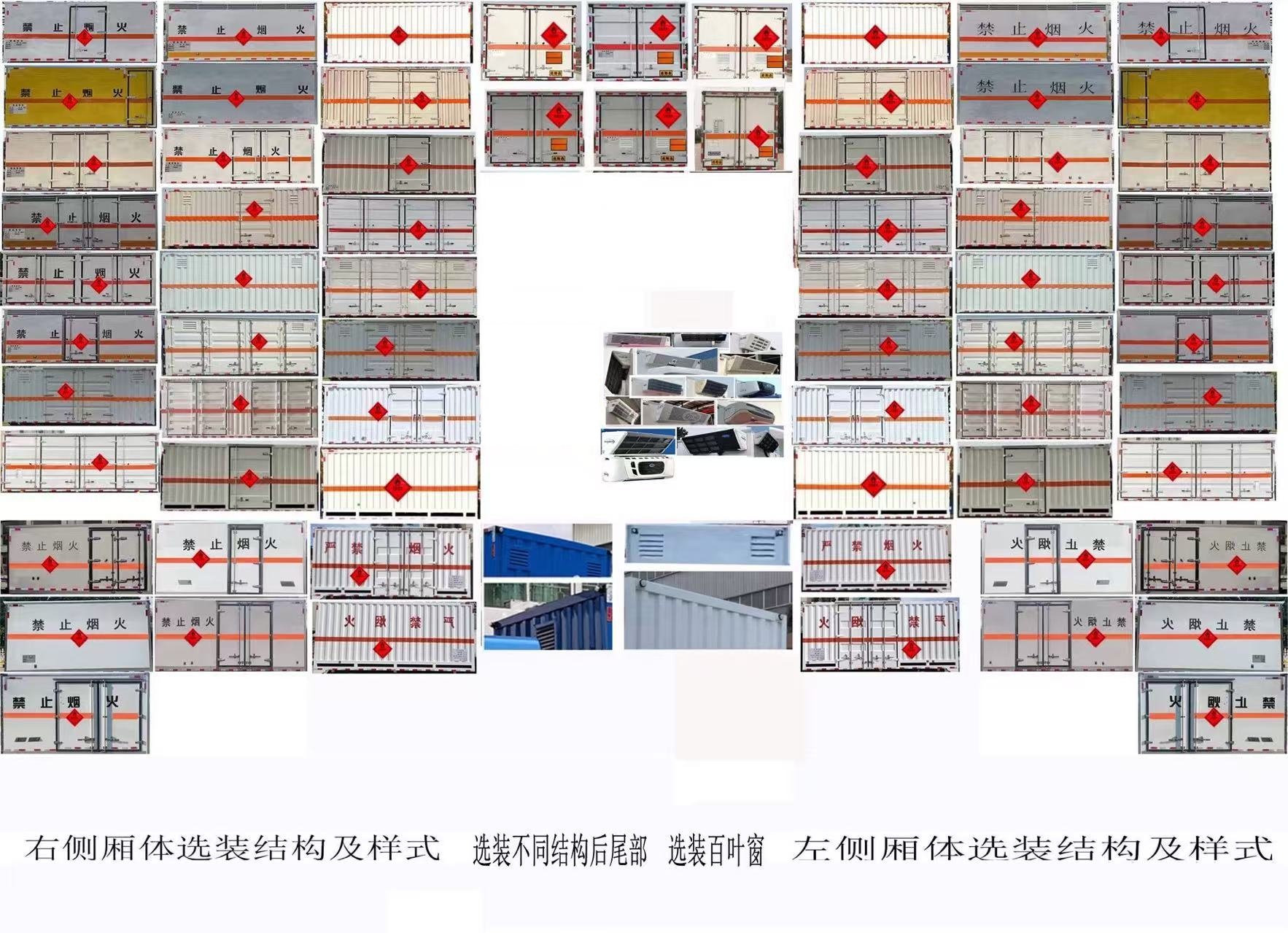 专威牌HTW5045XRYEQ6易燃液体厢式运输车公告图片