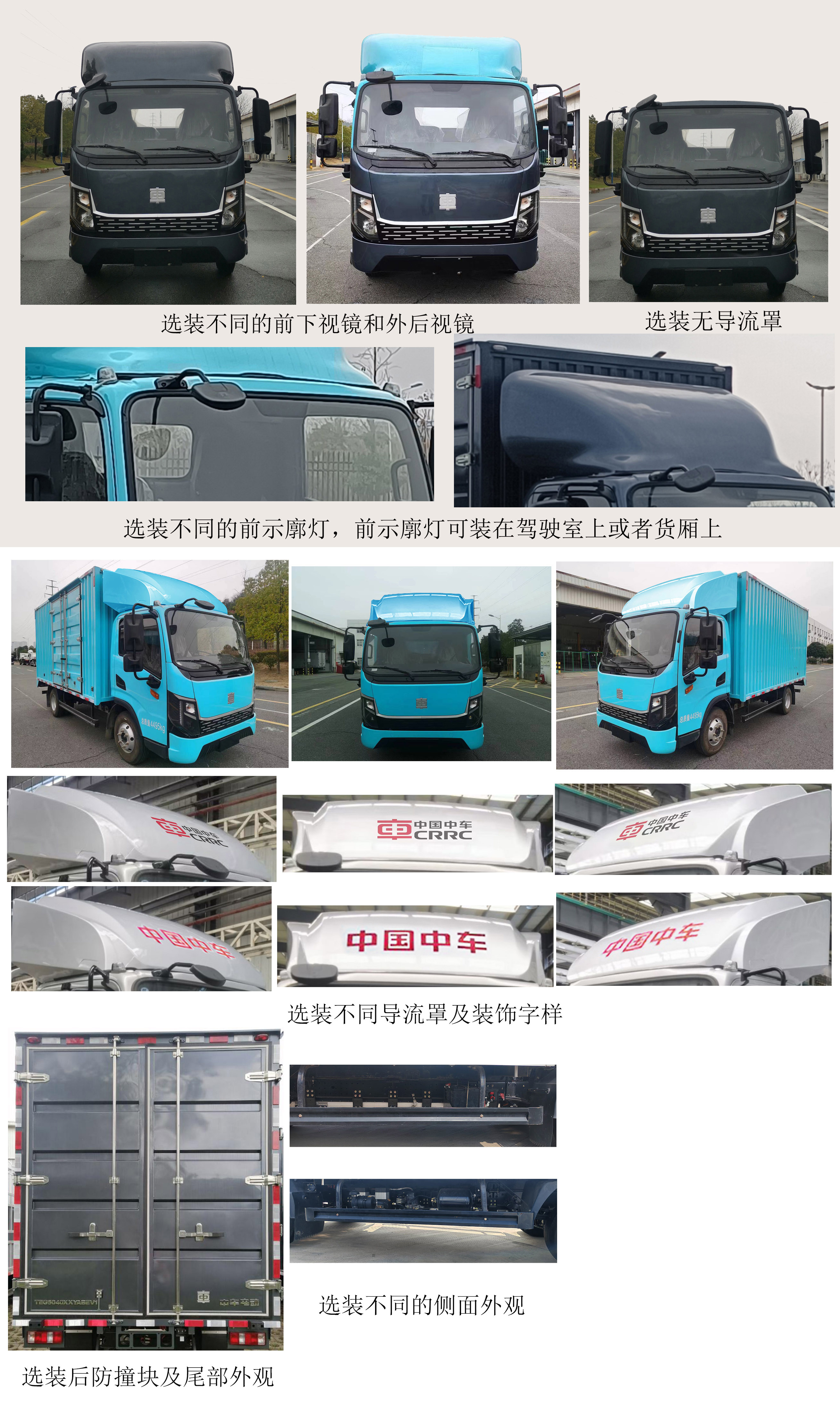 中國中車牌TEG5040XXYABEV1純電動廂式運輸車公告圖片