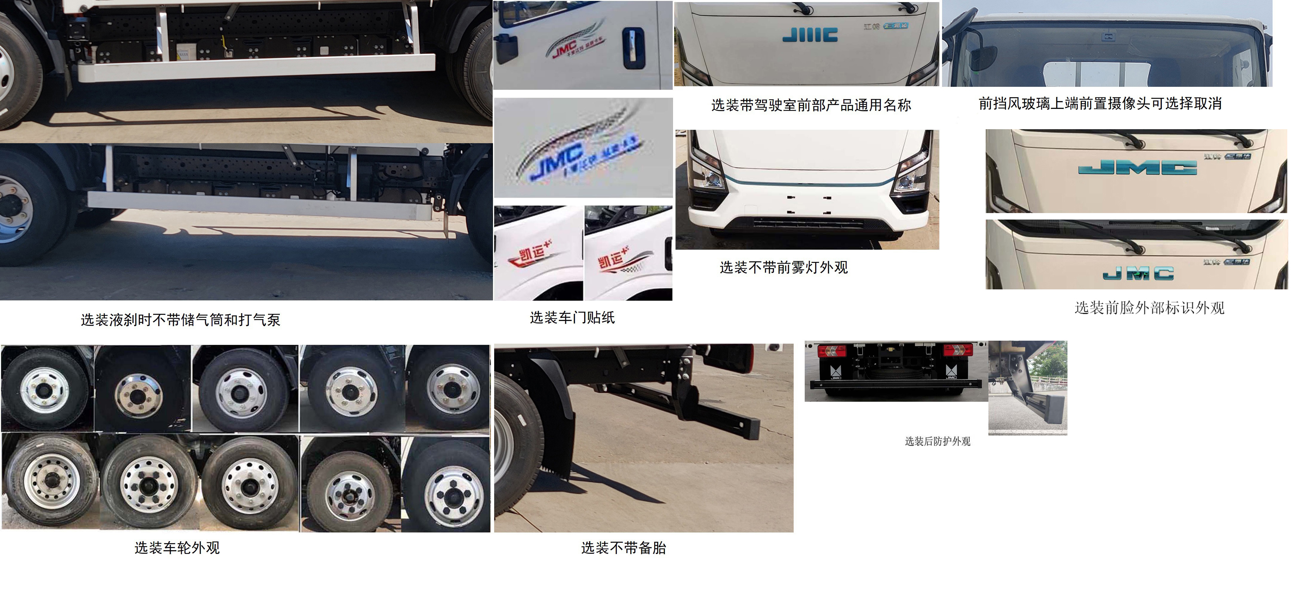 江鈴牌JX5044TPBTGB2BEV純電動平板運輸車公告圖片