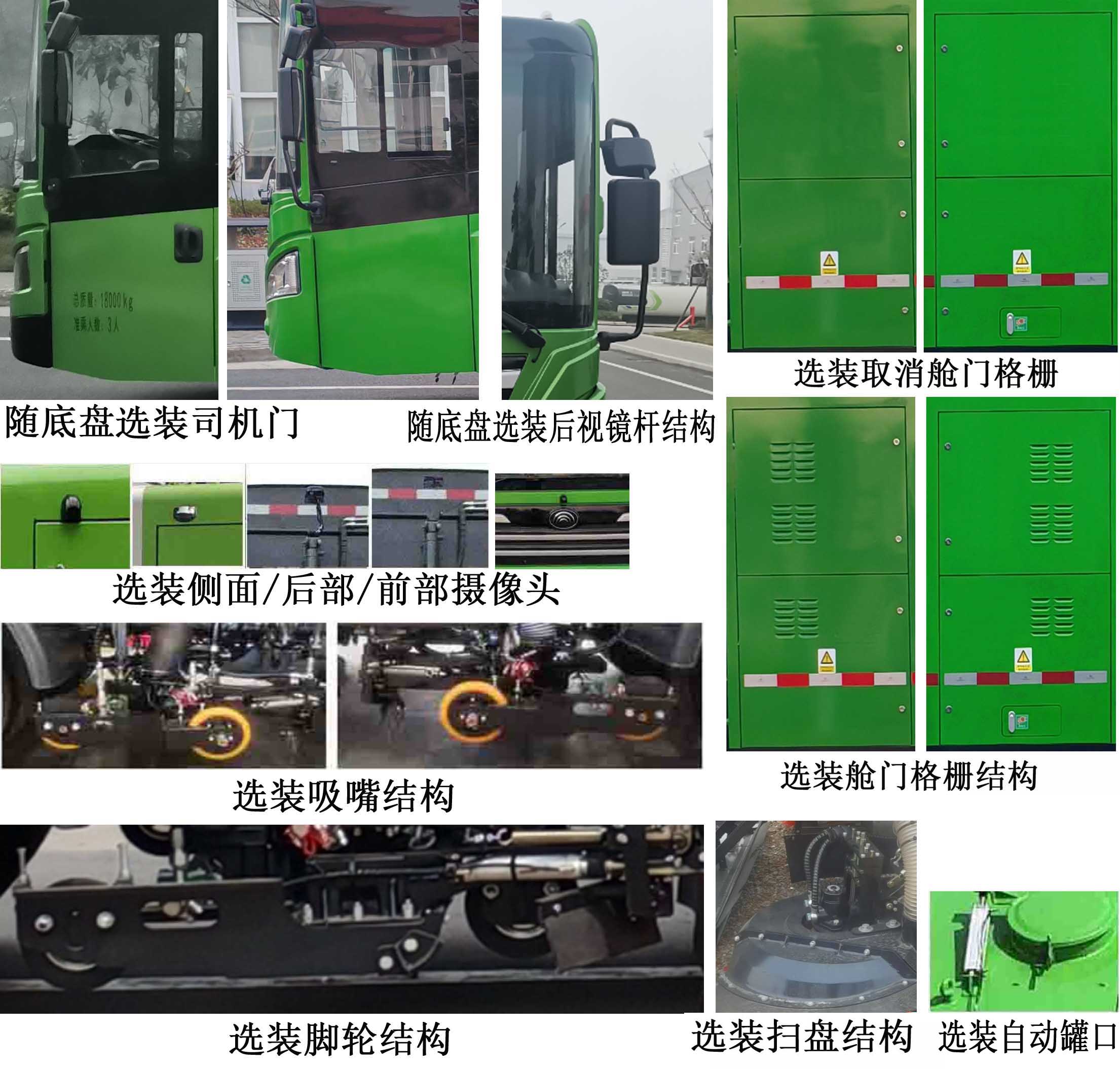 宇通牌YTZ5187TXSD0BEV纯电动洗扫车公告图片