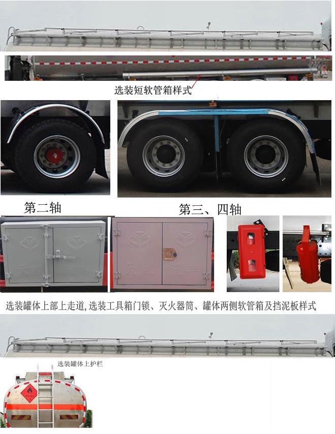 天威缘牌TWY5327GYYZ6运油车公告图片