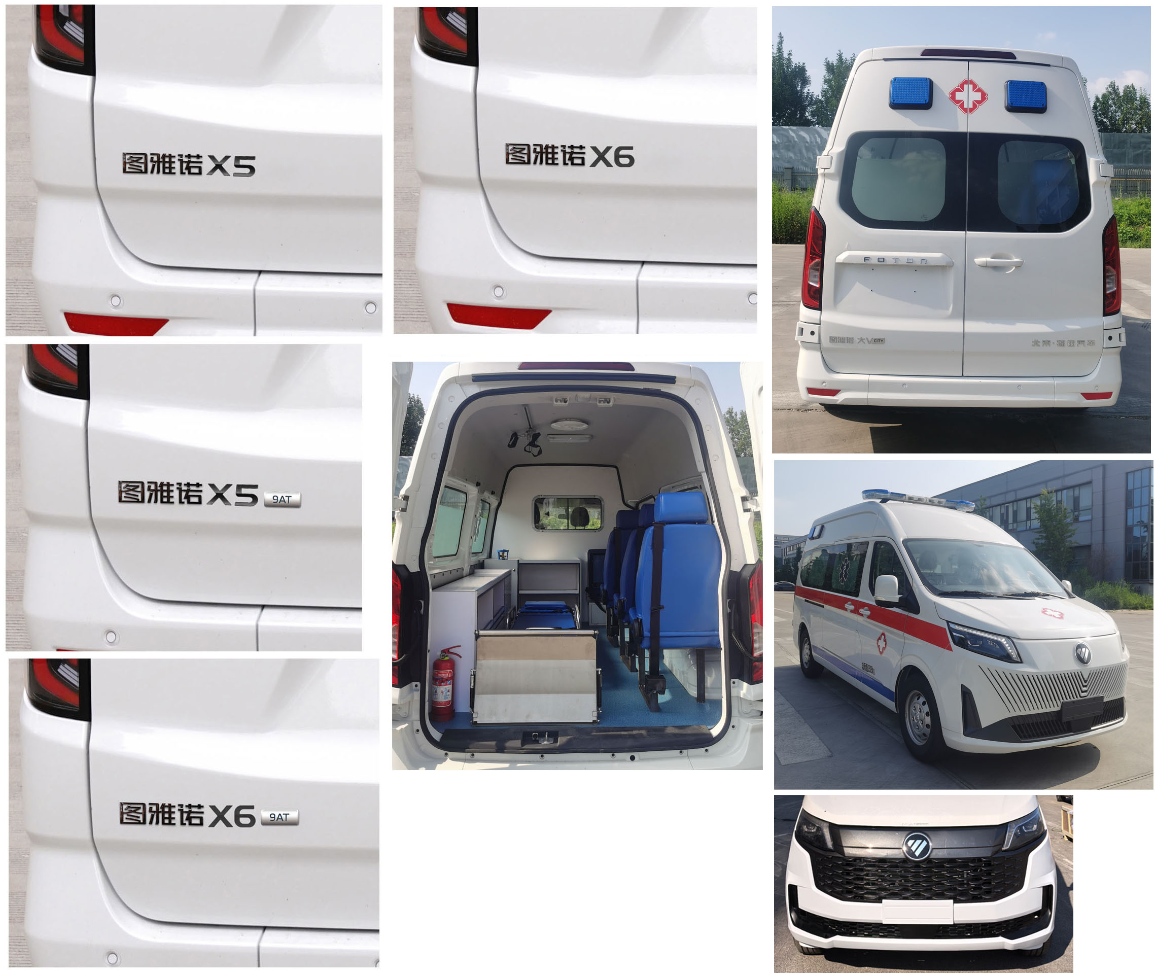 福田牌BJ5042XJH-M1救护车公告图片