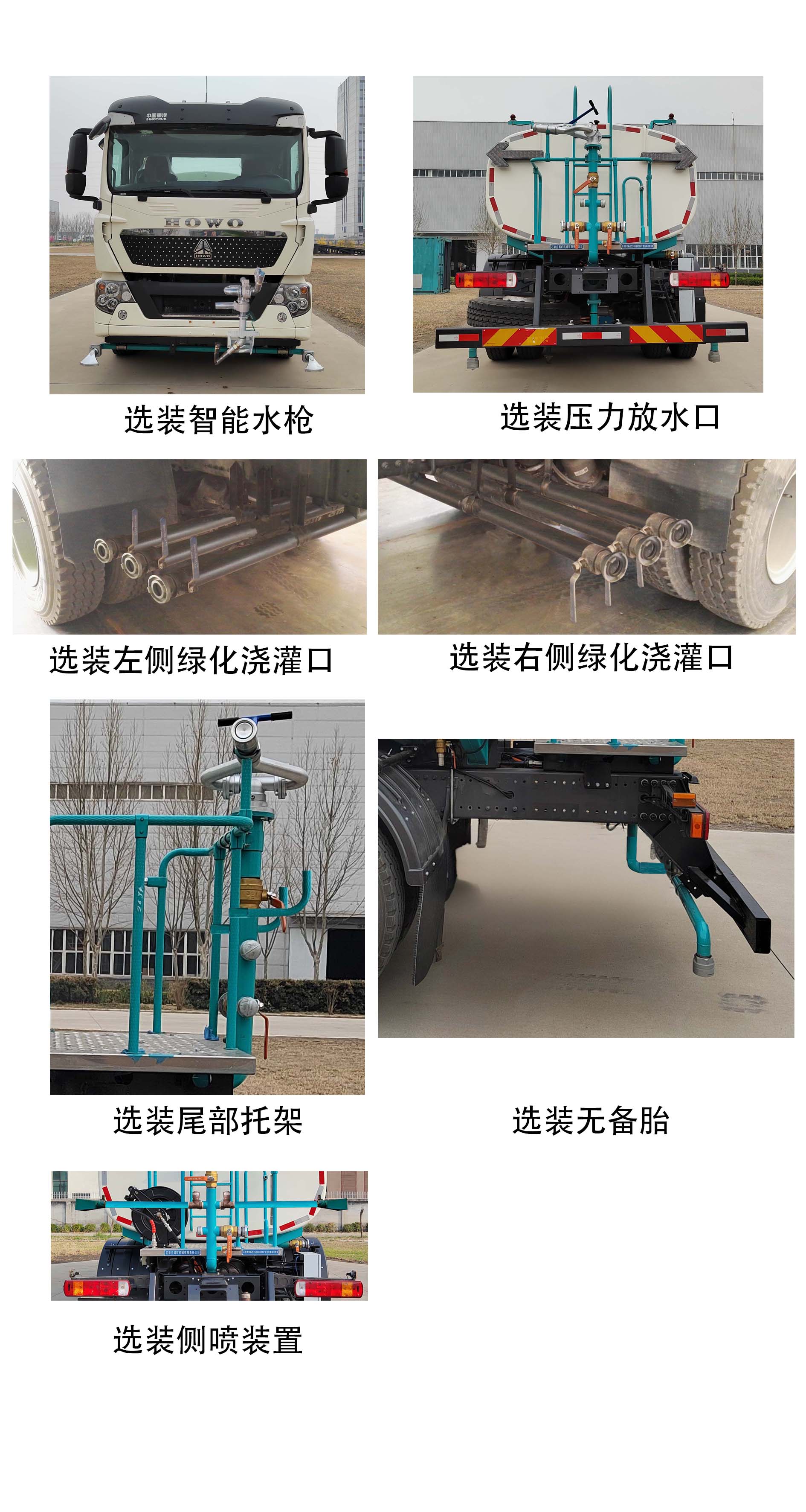 石煤牌SMJ5250GQXZBEV純電動清洗車公告圖片