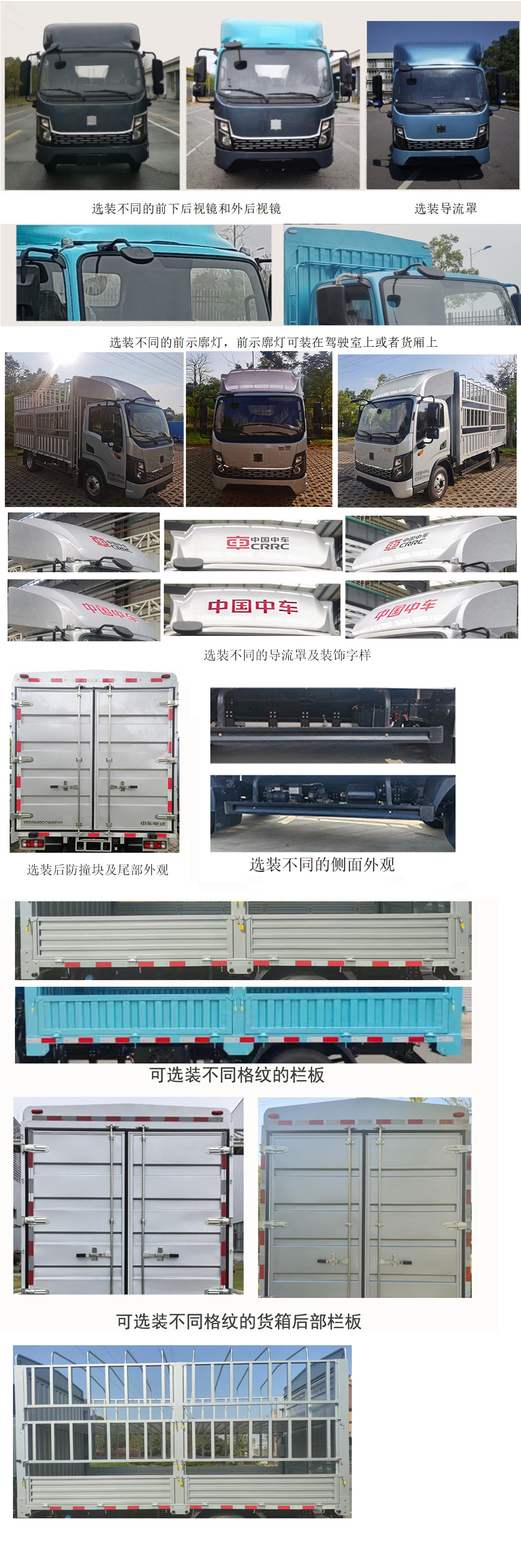 中国中车牌TEG5040CCYABEV1纯电动仓栅式运输车公告图片