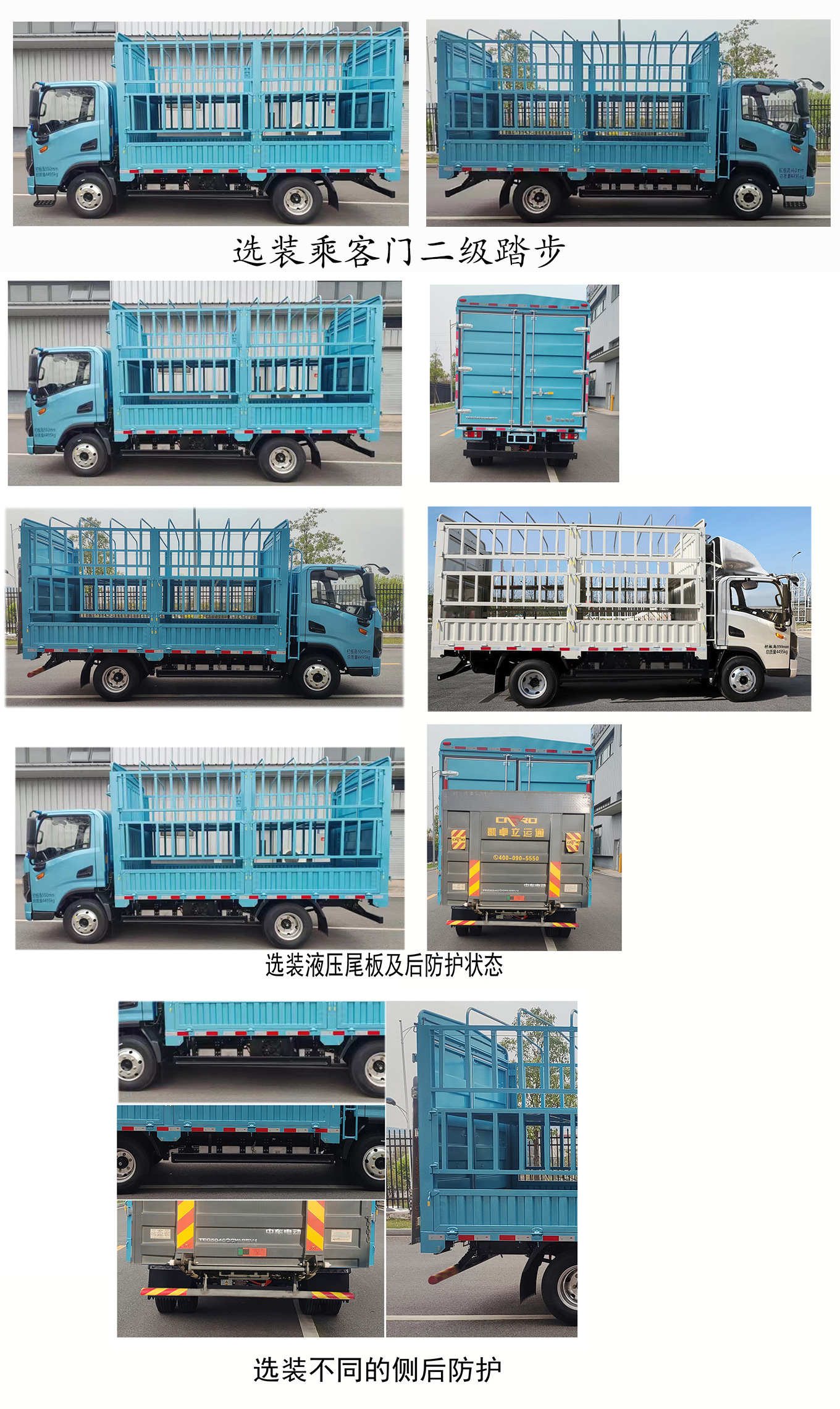 中国中车牌TEG5040CCYABEV1纯电动仓栅式运输车公告图片