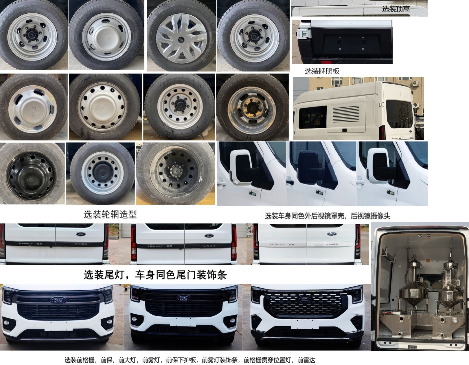 青索牌QJM5046XJC检测车公告图片