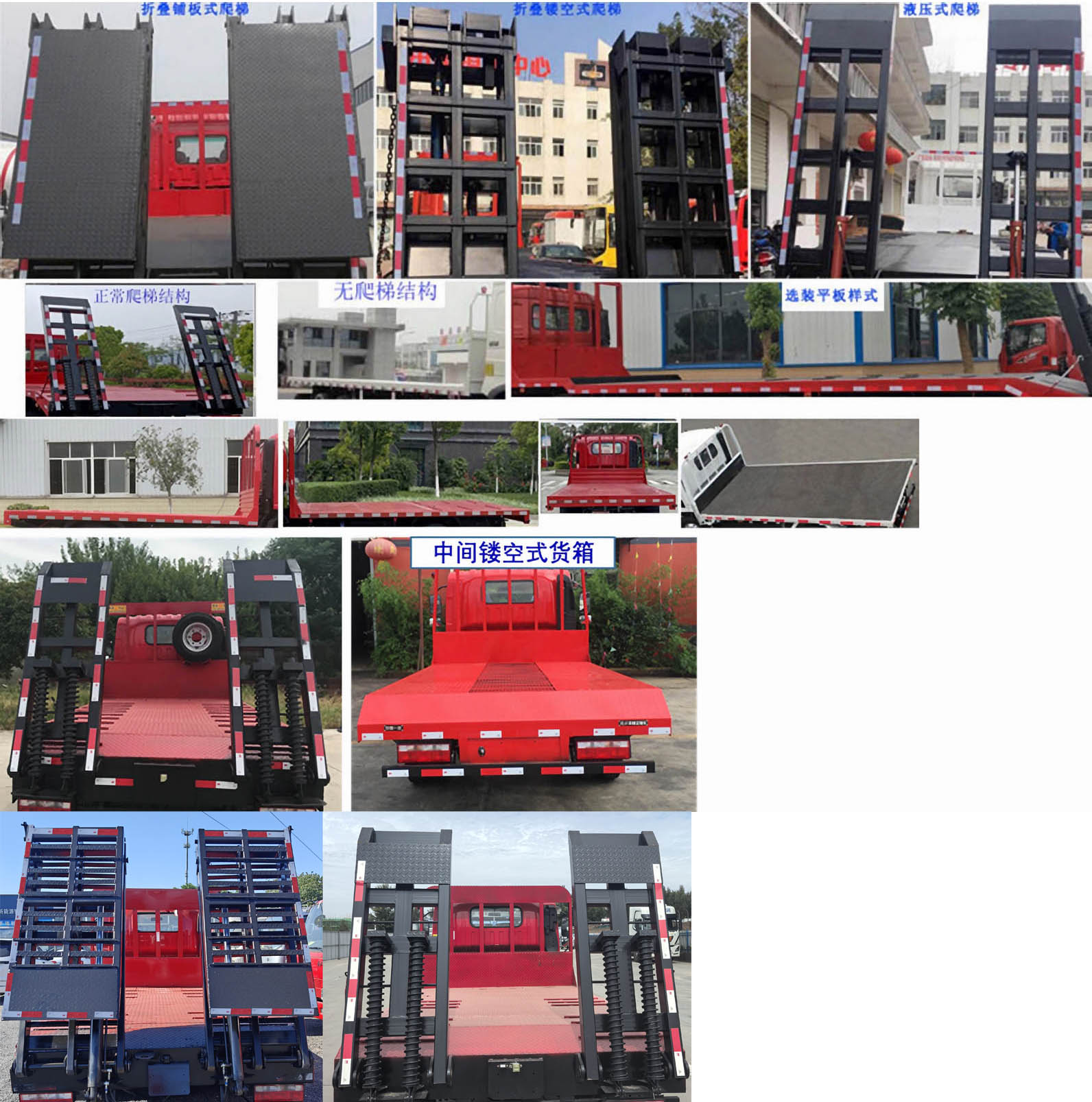 解放牌CA5047TPBP40K42L2E6A84平板运输车公告图片