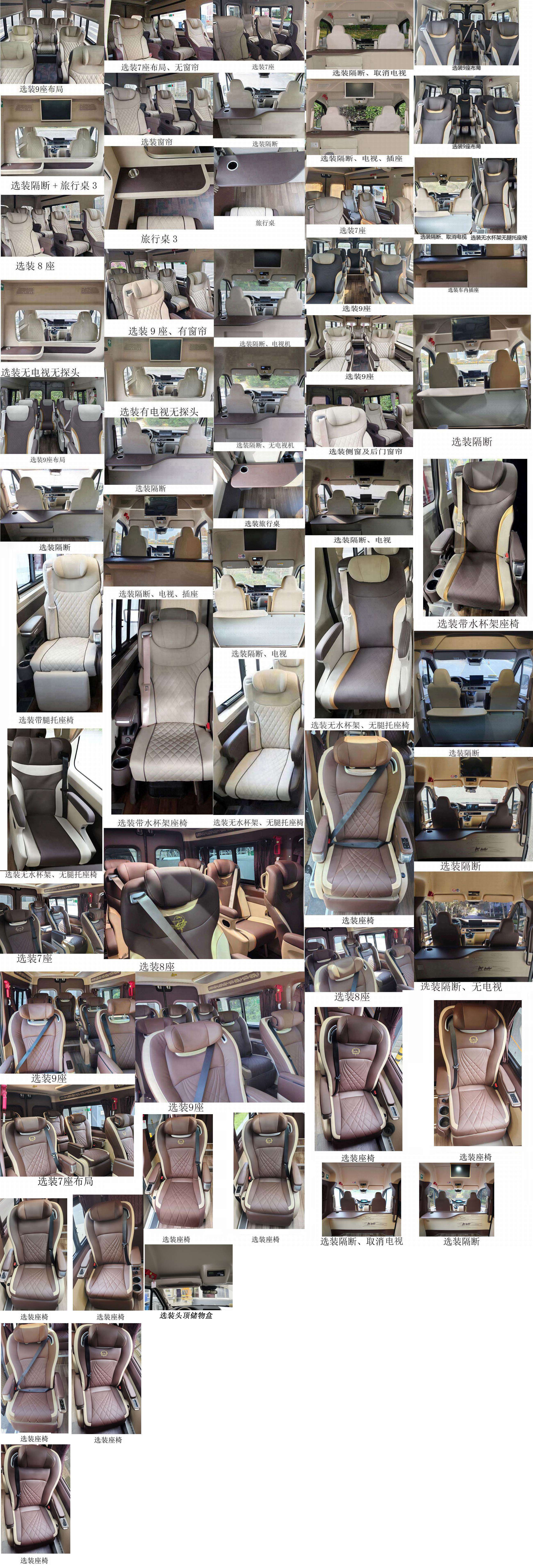 宇通牌ZK5046XSW3商务车公告图片