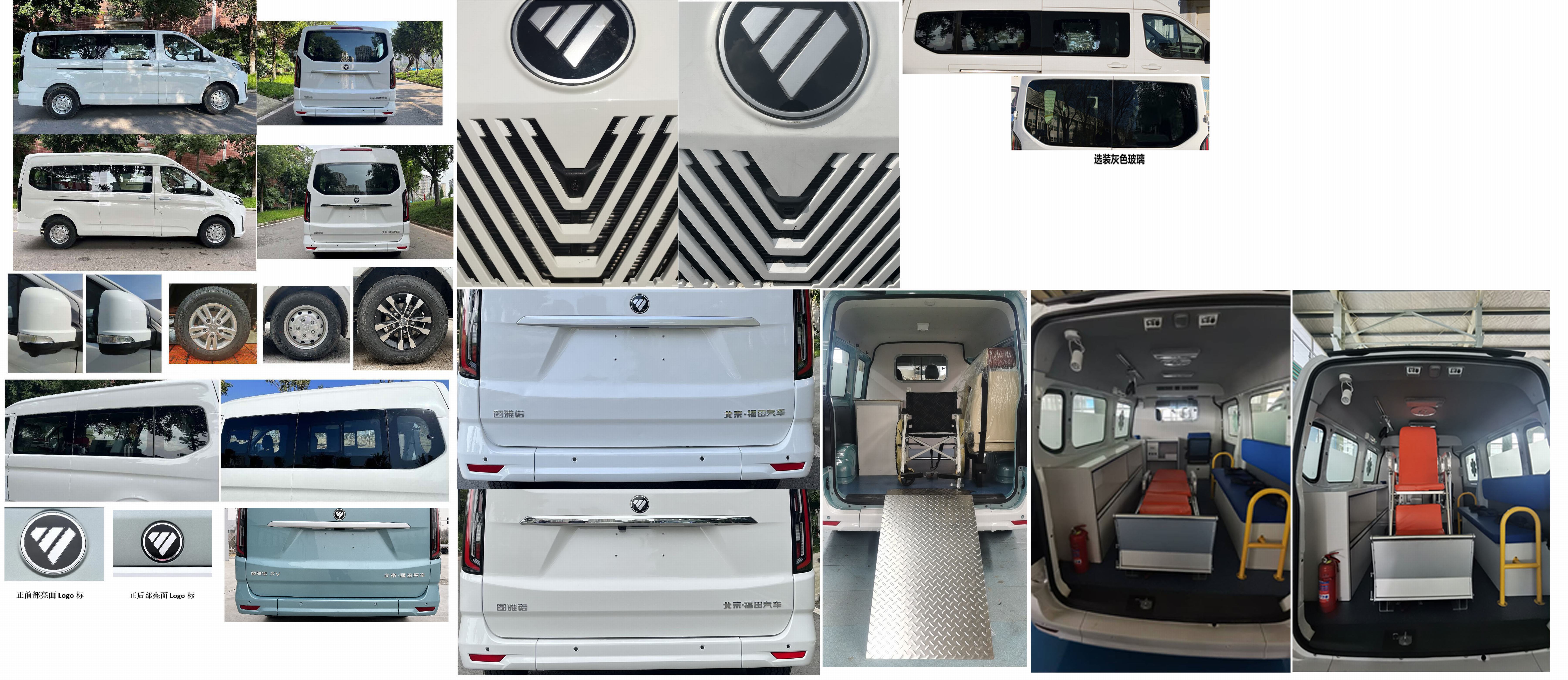 福田牌BJ5042XSC-V1伤残运送车公告图片