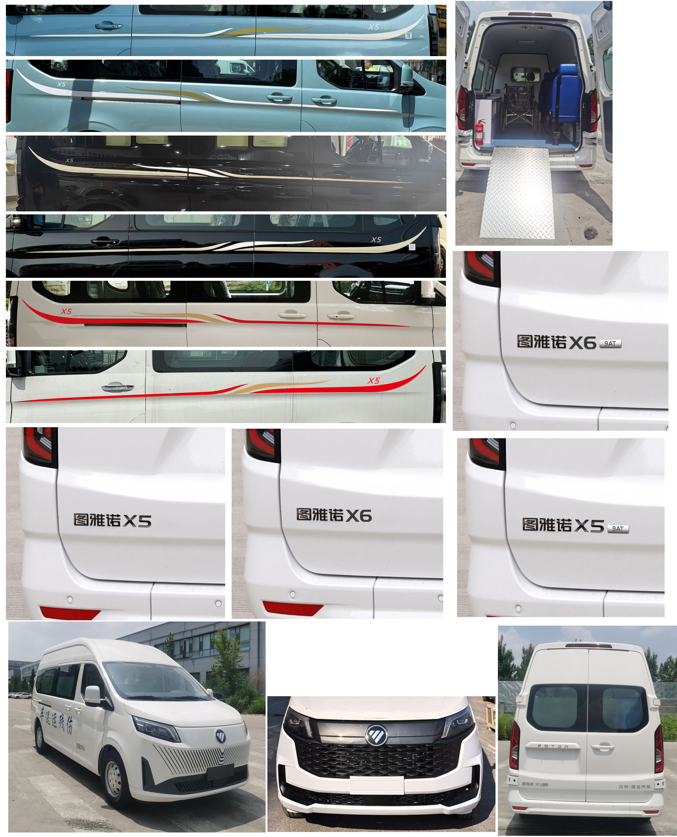 福田牌BJ5042XSC-V1伤残运送车公告图片