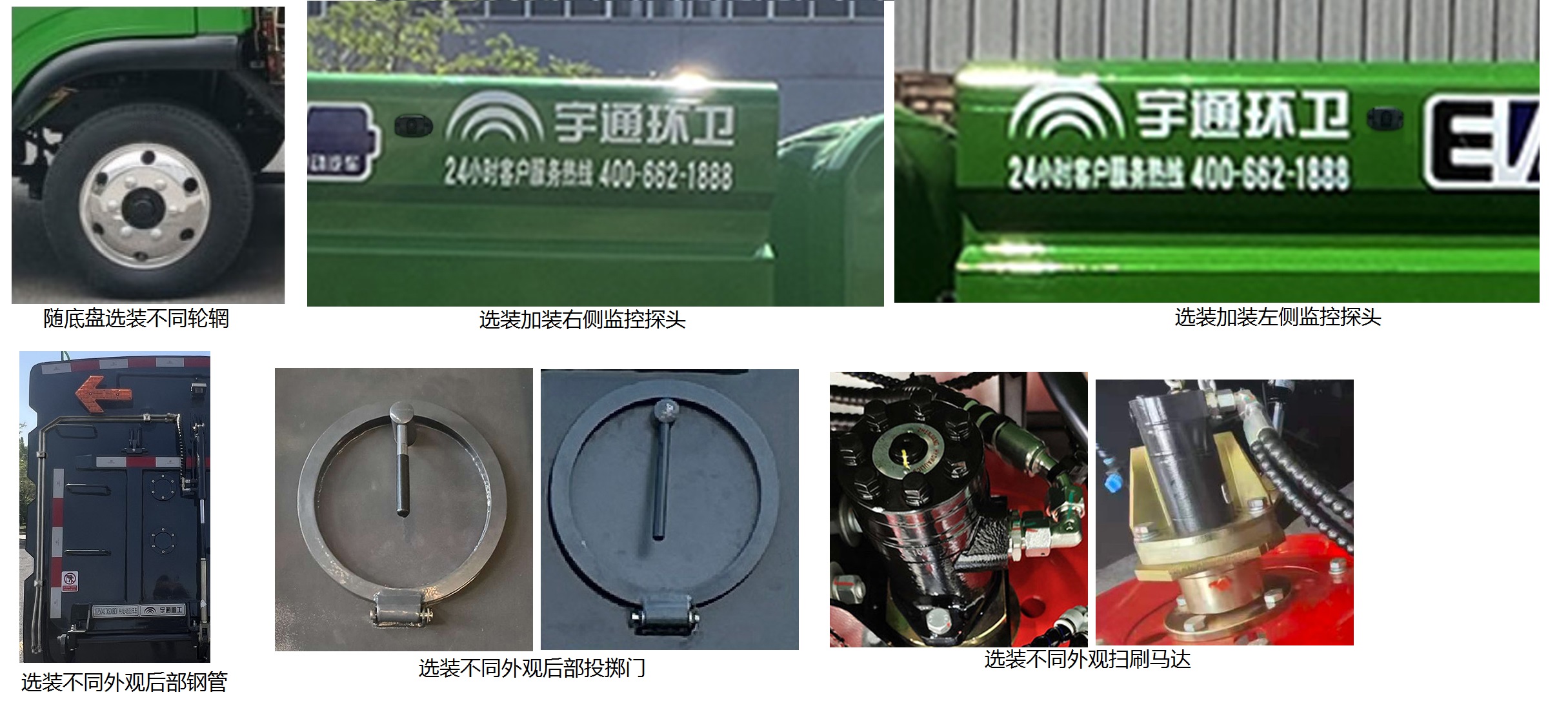 宇通牌YTZ5041TSLD0BEV纯电动扫路车公告图片