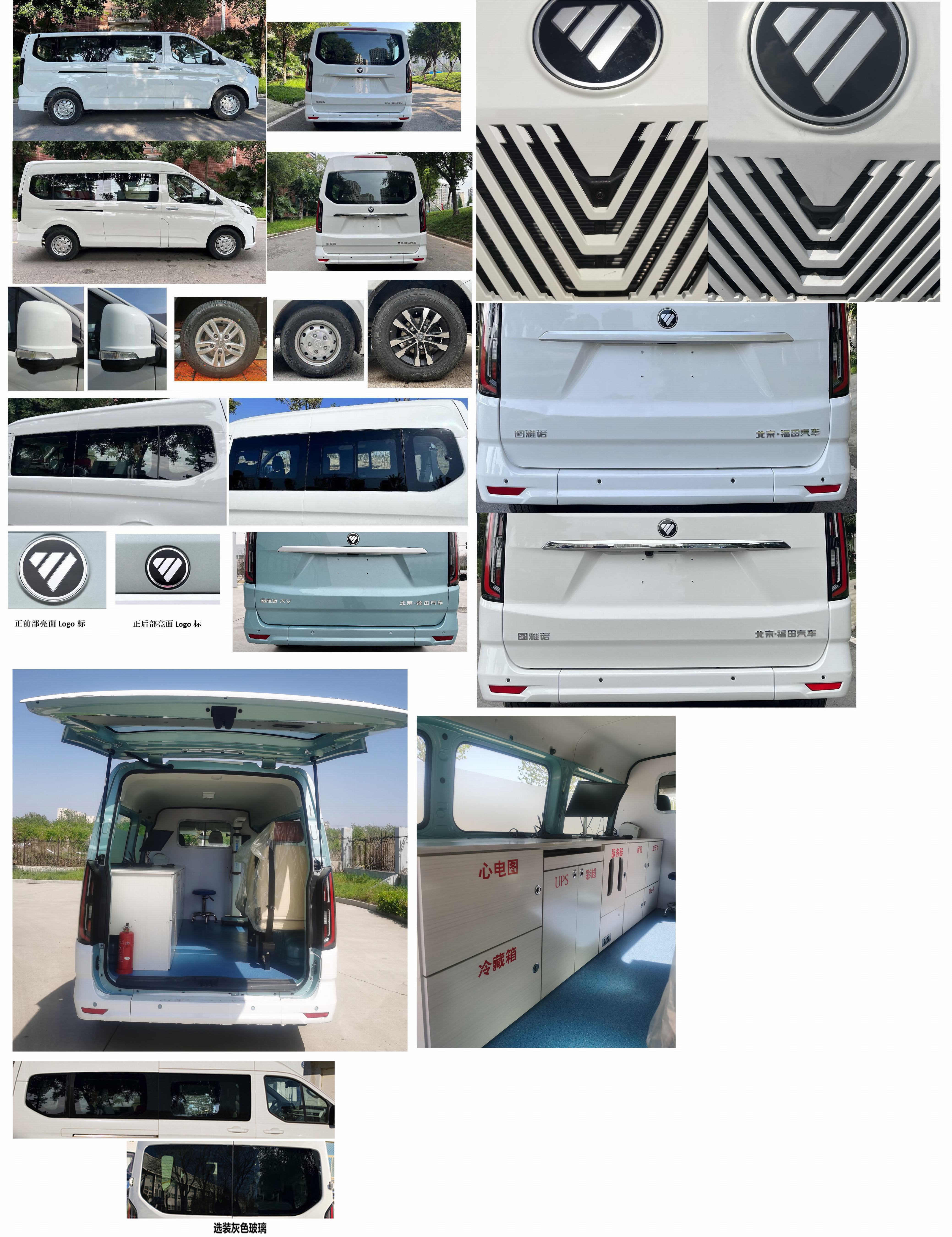 福田牌BJ5042XYL-V1体检医疗车公告图片