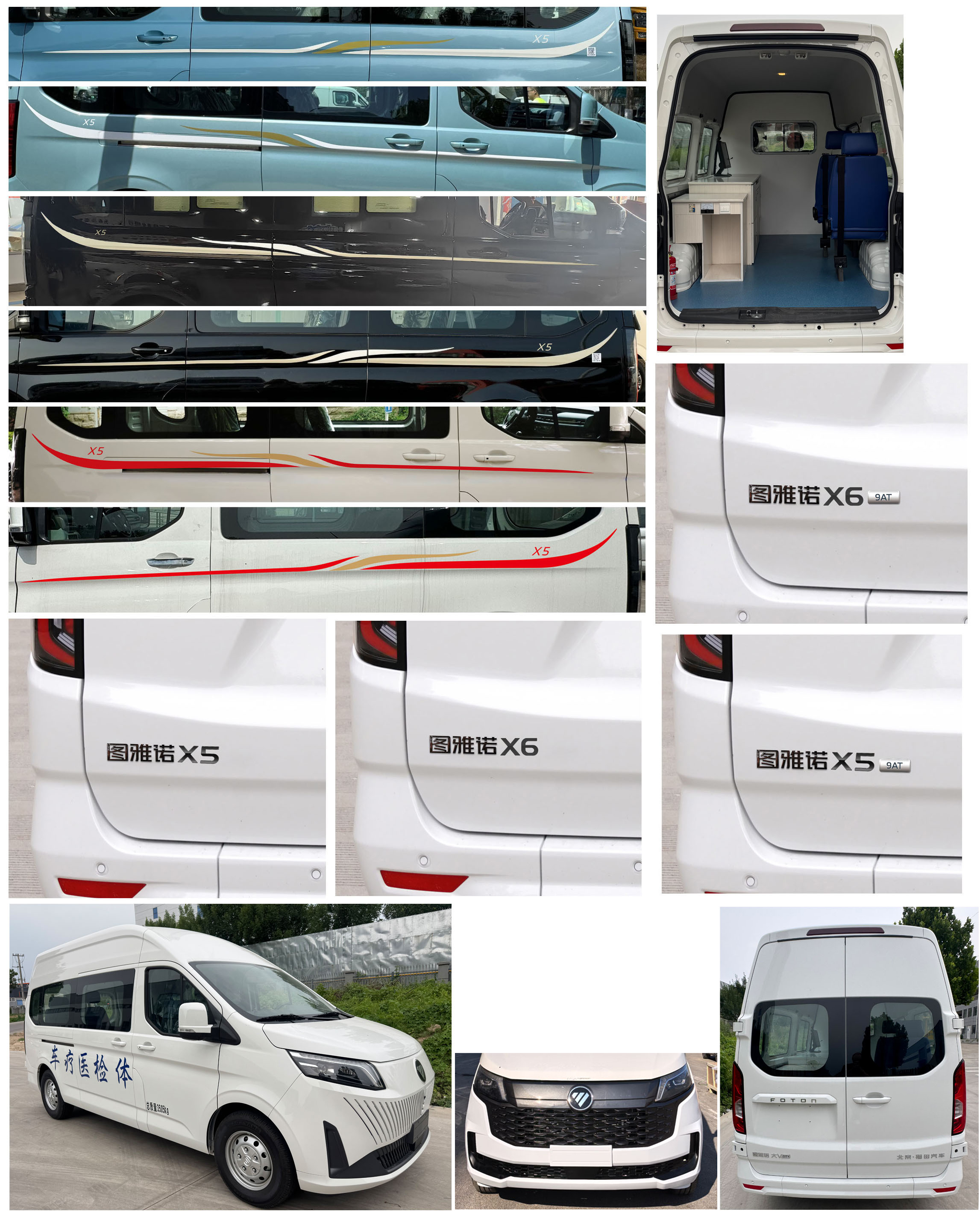 福田牌BJ5042XYL-V1体检医疗车公告图片