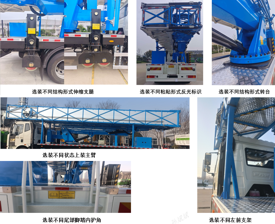 宇通牌ZYM5253JQJ12D623HZ桥梁检测车公告图片
