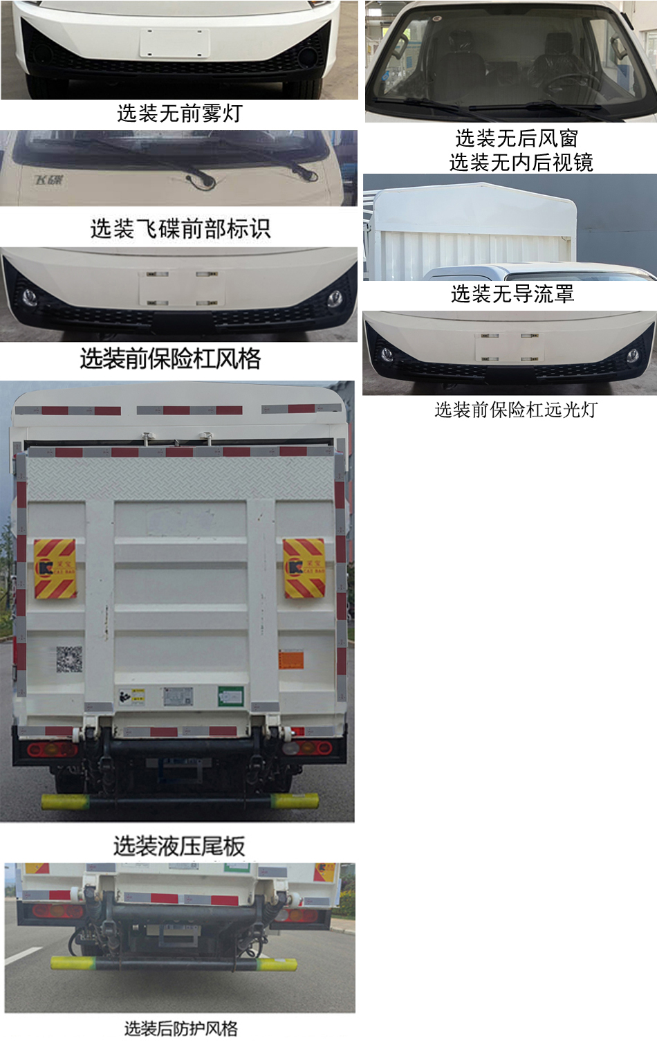纯电动仓栅式运输车图片