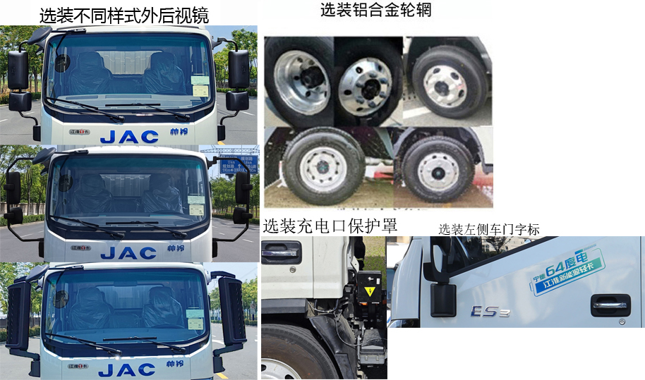 江淮牌HFC5041XXYEV13纯电动厢式运输车公告图片