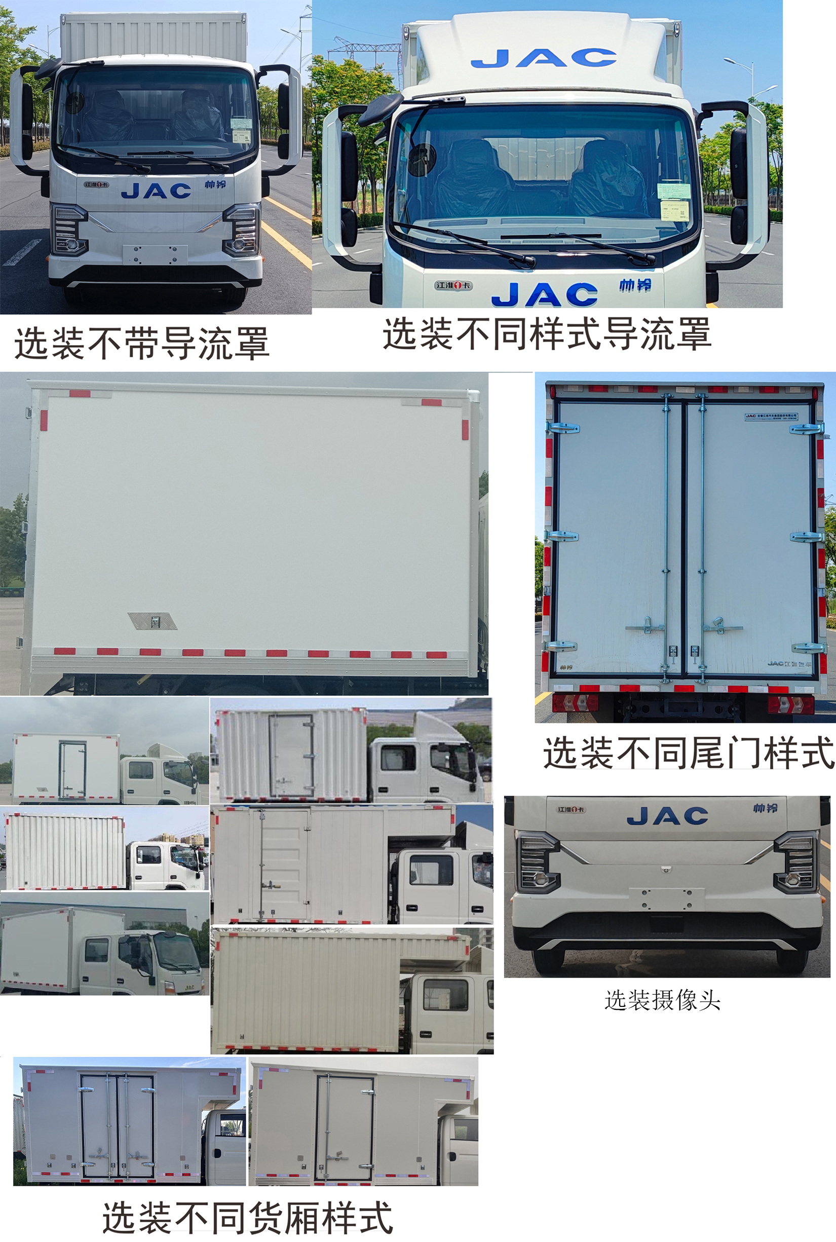 江淮牌HFC5041XXYEV13纯电动厢式运输车公告图片
