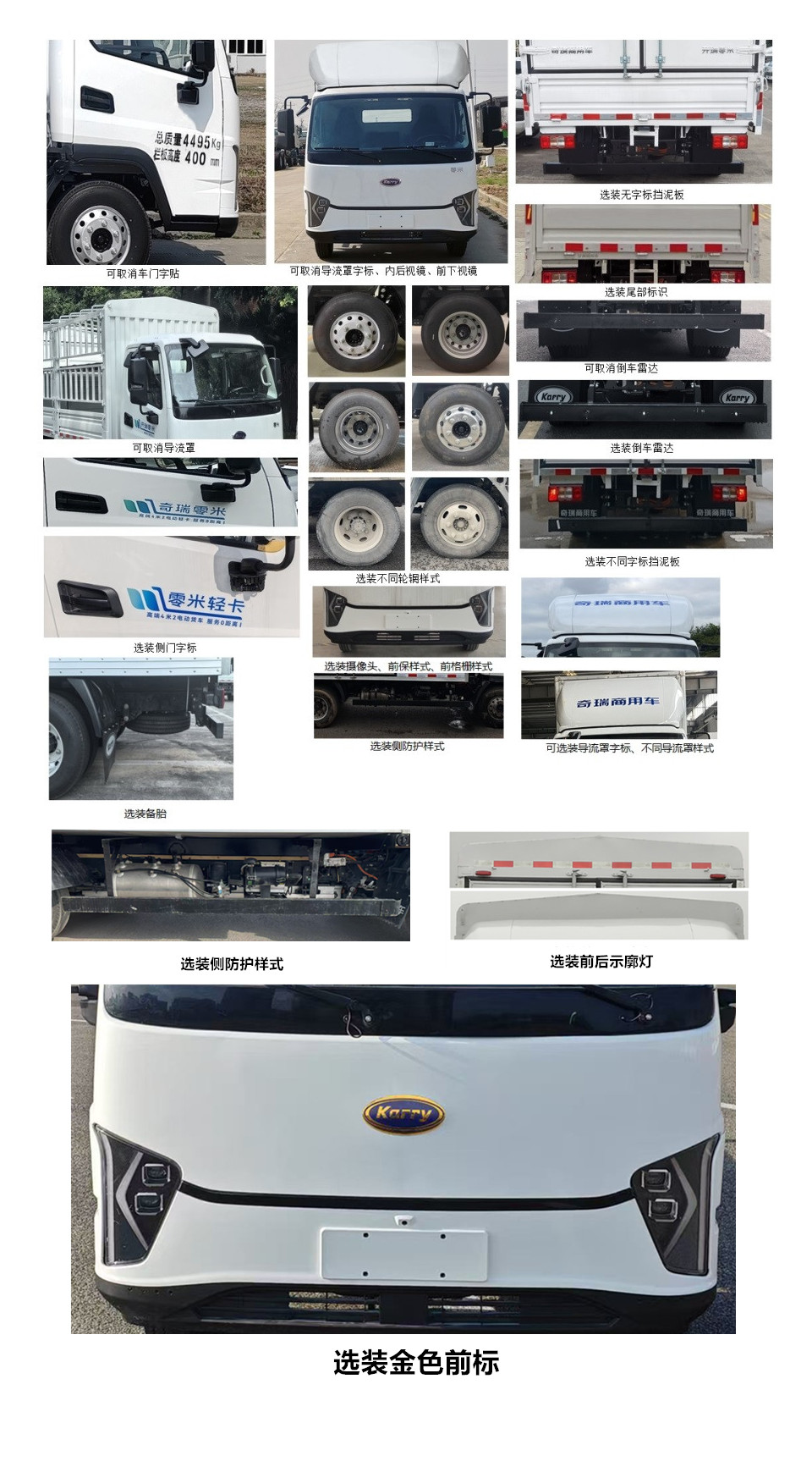开瑞牌SQR5041CCYBEVH75纯电动仓栅式运输车公告图片