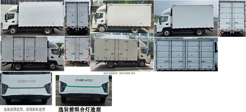骐蔚牌GK5041XXYBEV03纯电动厢式运输车公告图片