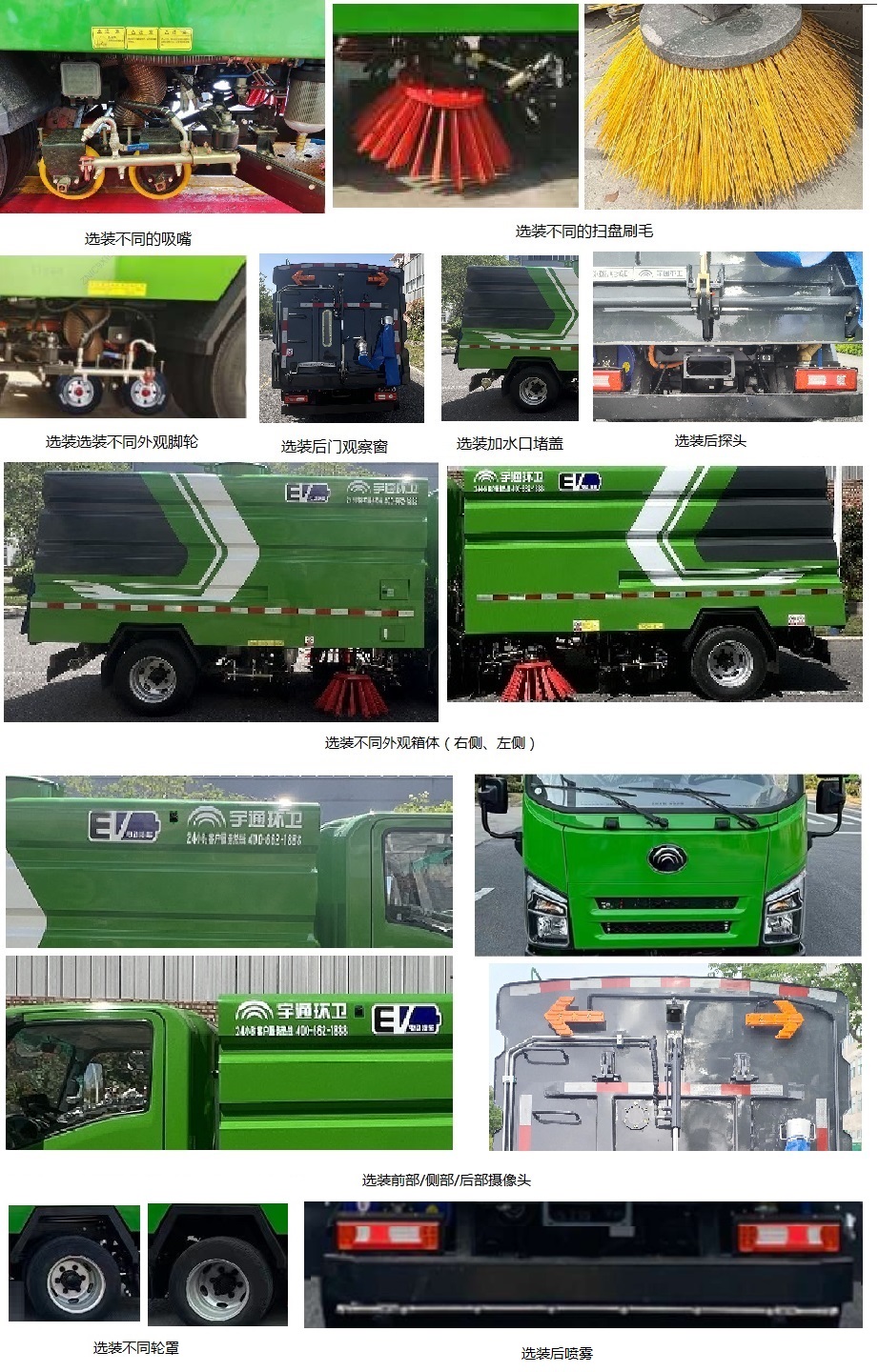 宇通牌YTZ5043TXSD0BEV纯电动洗扫车公告图片
