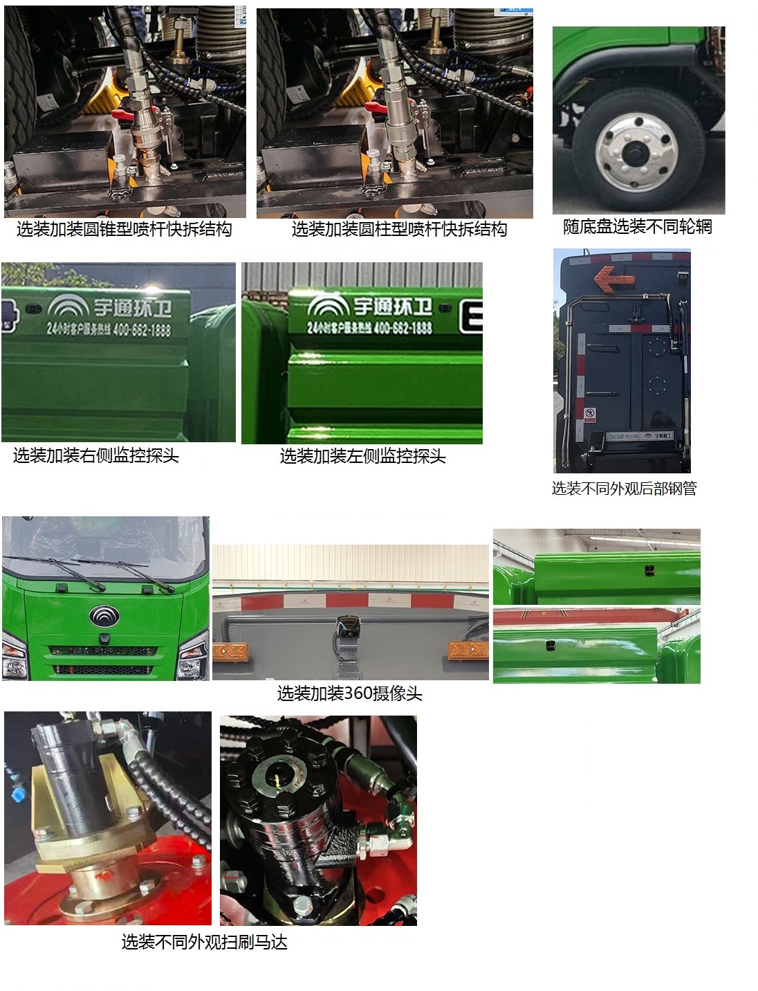 宇通牌YTZ5043TXSD0BEV纯电动洗扫车公告图片