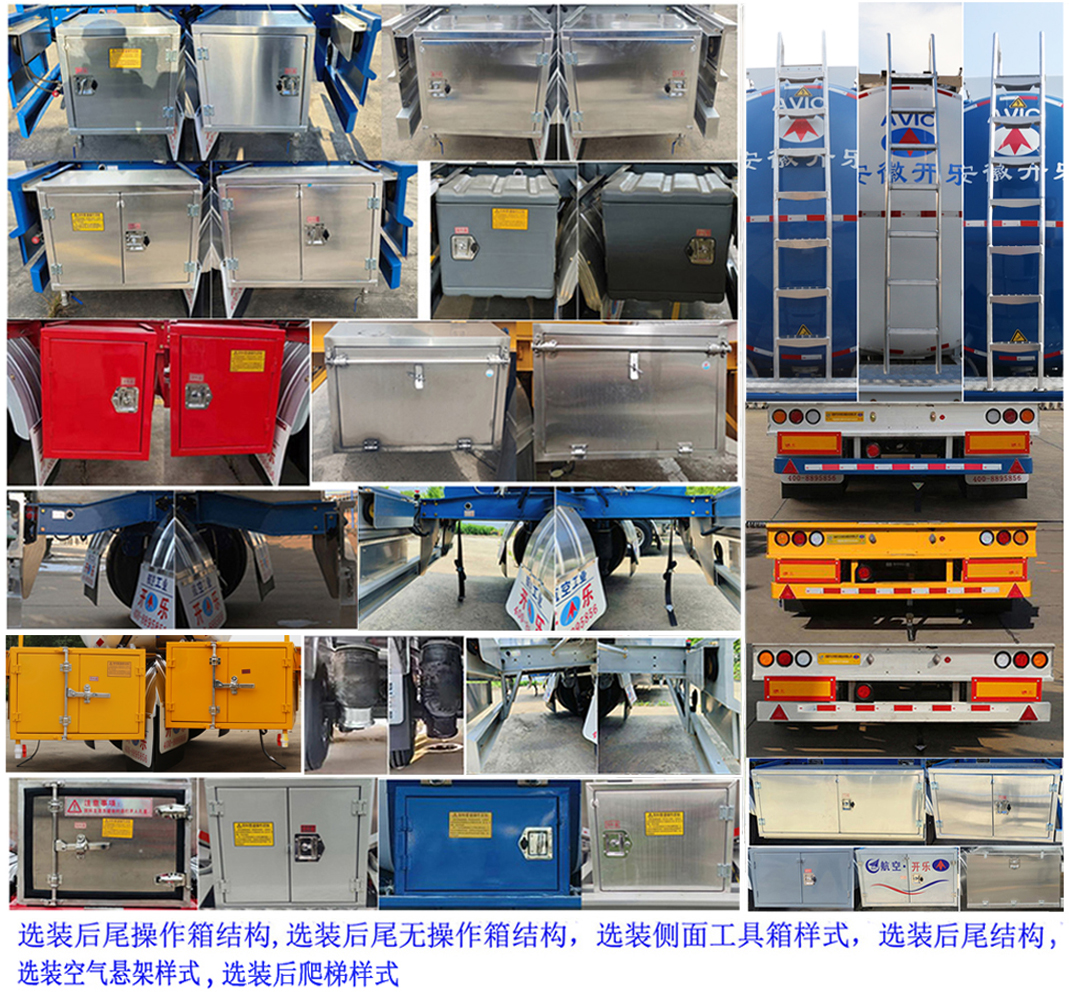 开乐牌AKL9400GYS36液态食品运输半挂车公告图片